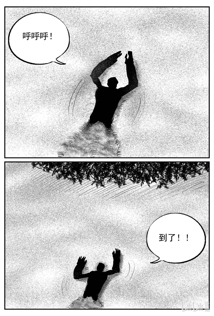 小智怪谈漫画,736 它82图