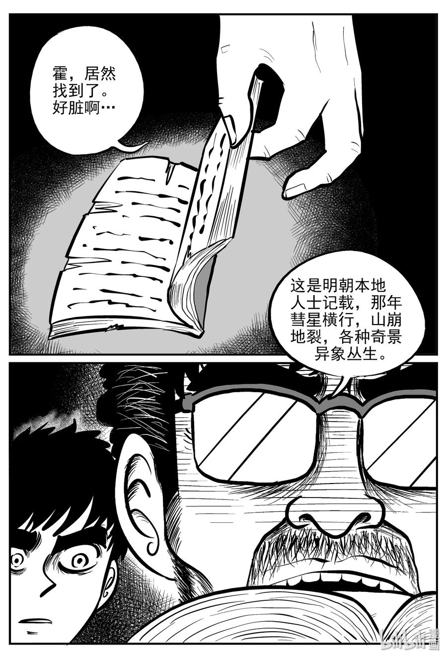 小智怪谈漫画,333 水底深处（5）2图