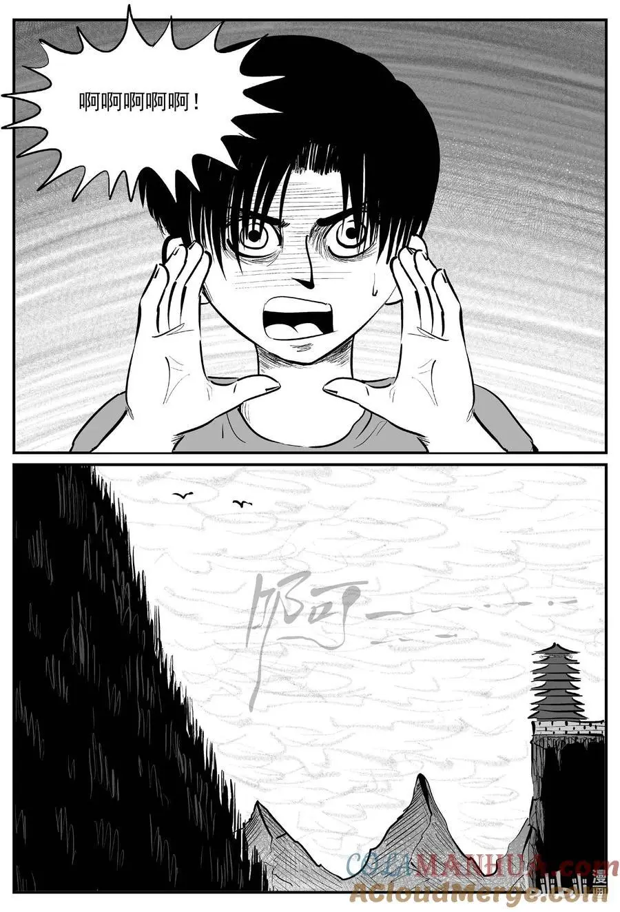 小智怪谈漫画,957 轮转寺之谜2图