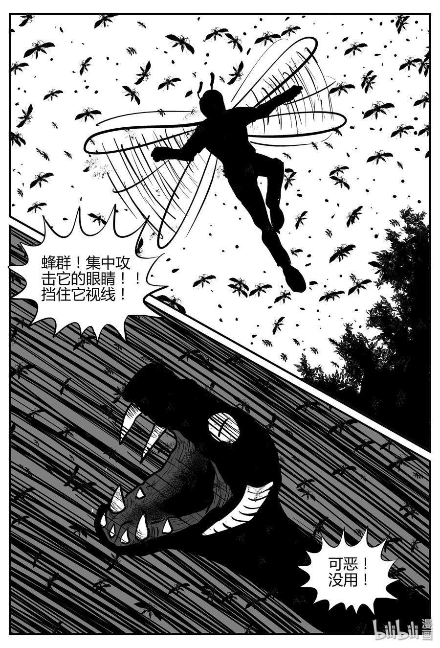 小智怪谈漫画,054 它5（11）2图