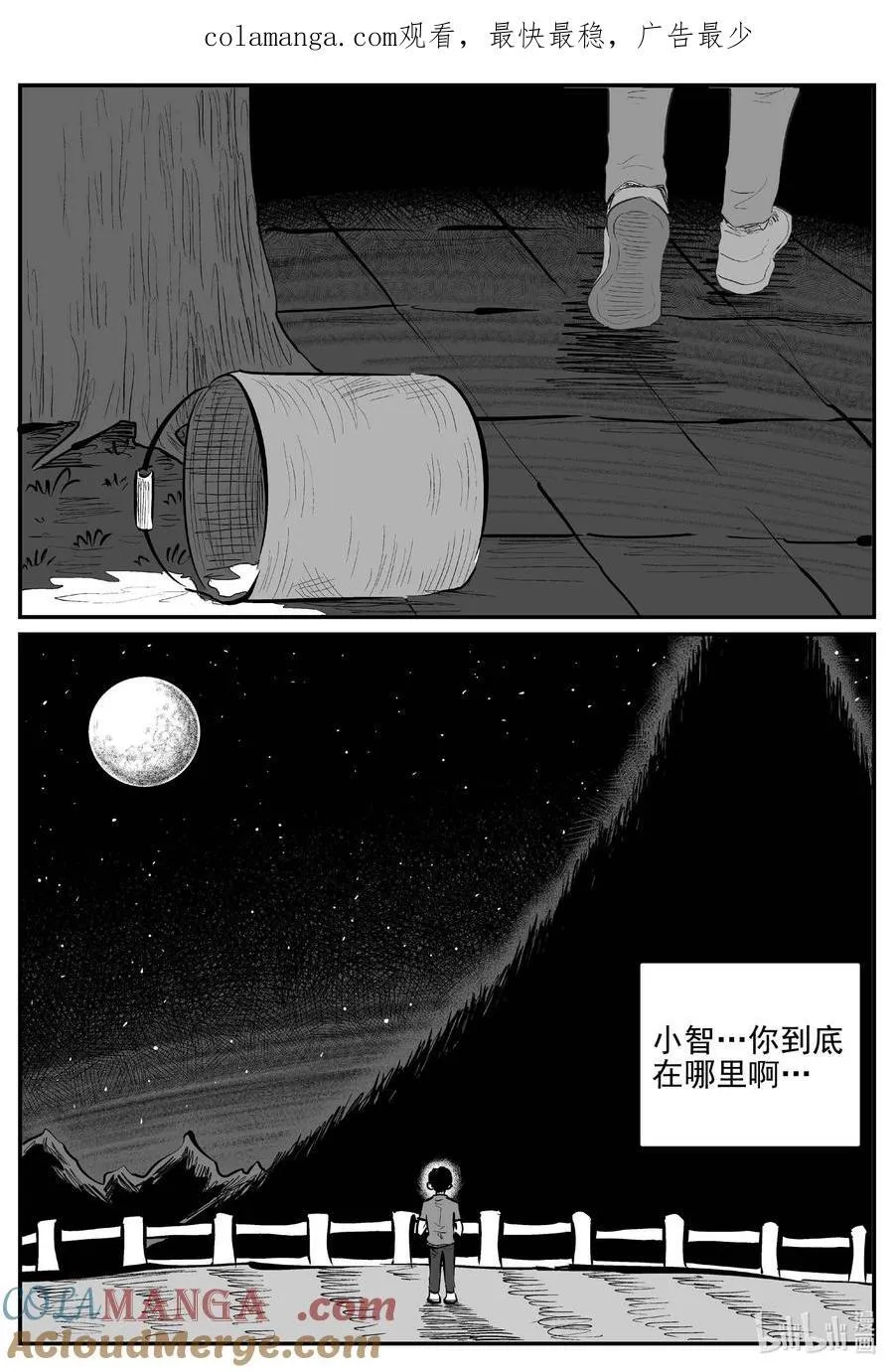 小智怪谈漫画,971 轮转寺之谜1图
