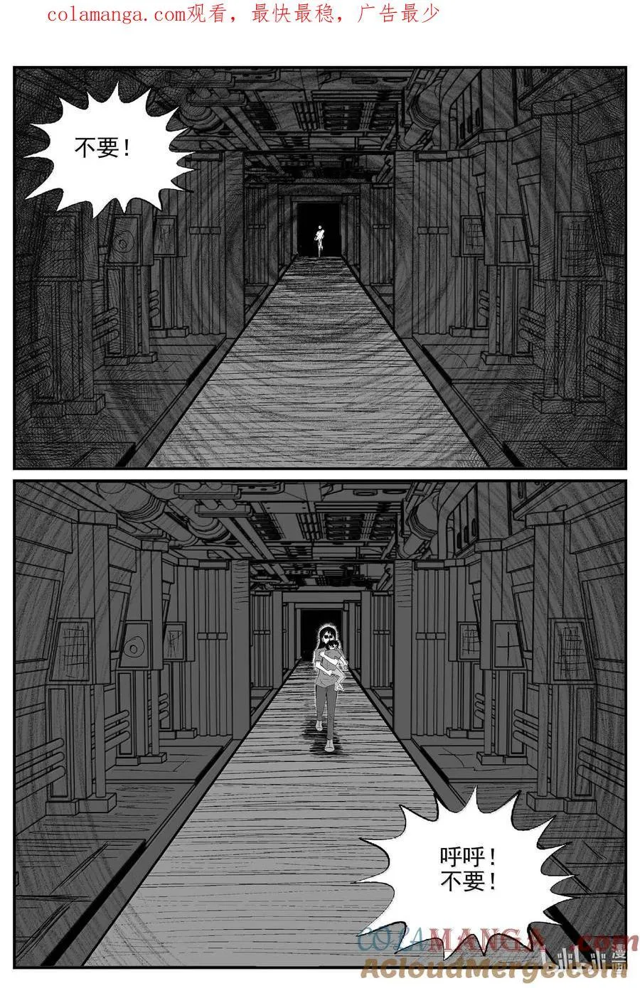 小智怪谈漫画,991 乐园1图