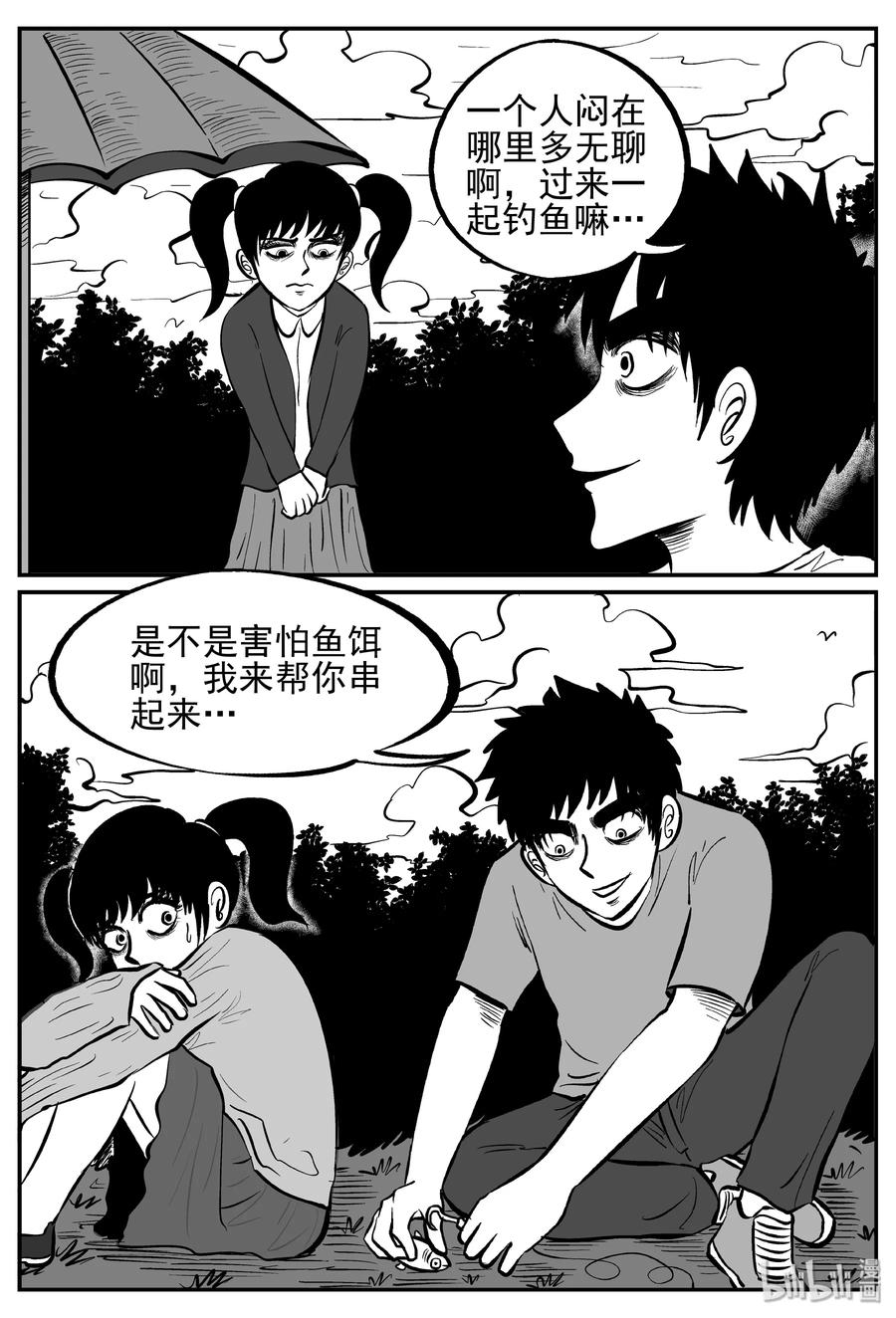小智怪谈漫画,241 怪潭山庄（4）2图
