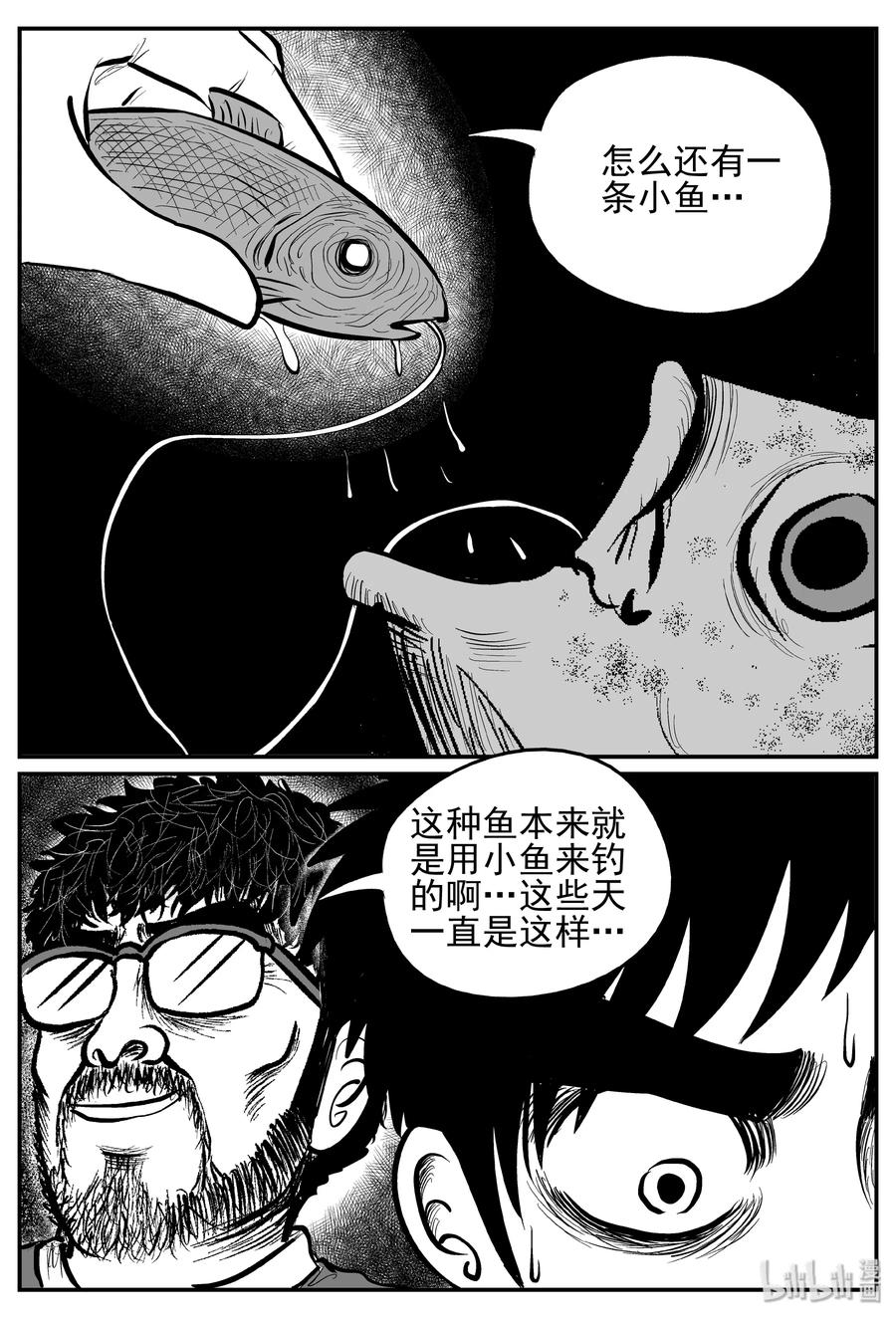 小智怪谈漫画,247 怪潭山庄（10）2图