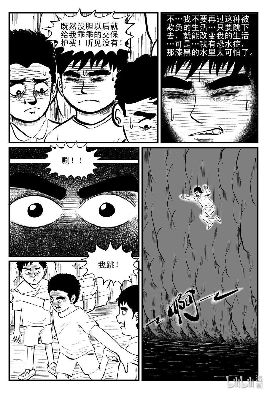 小智怪谈漫画,100 水井怪谈（1）2图