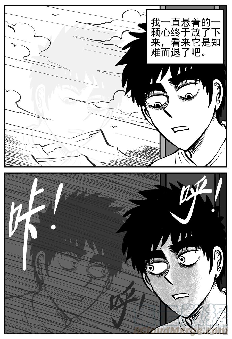 小智怪谈漫画,166 夺魂记（3）2图