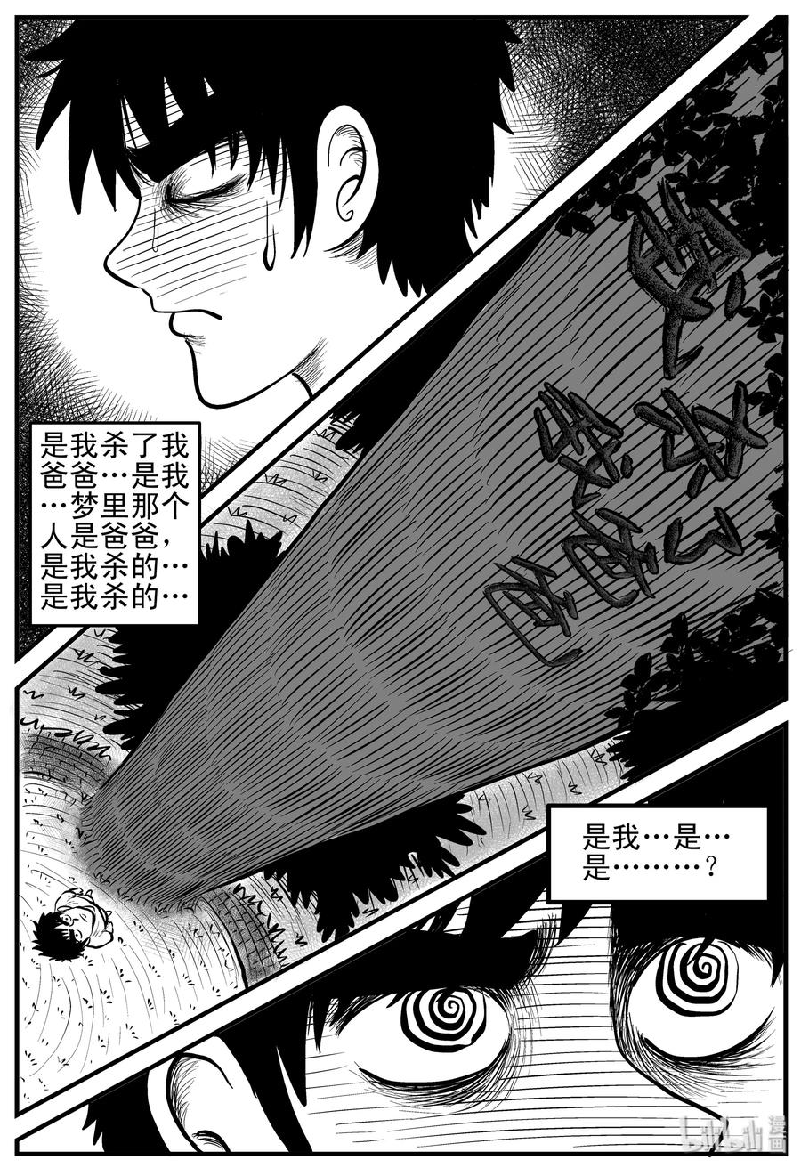 小智怪谈漫画,124 记忆二部曲2图