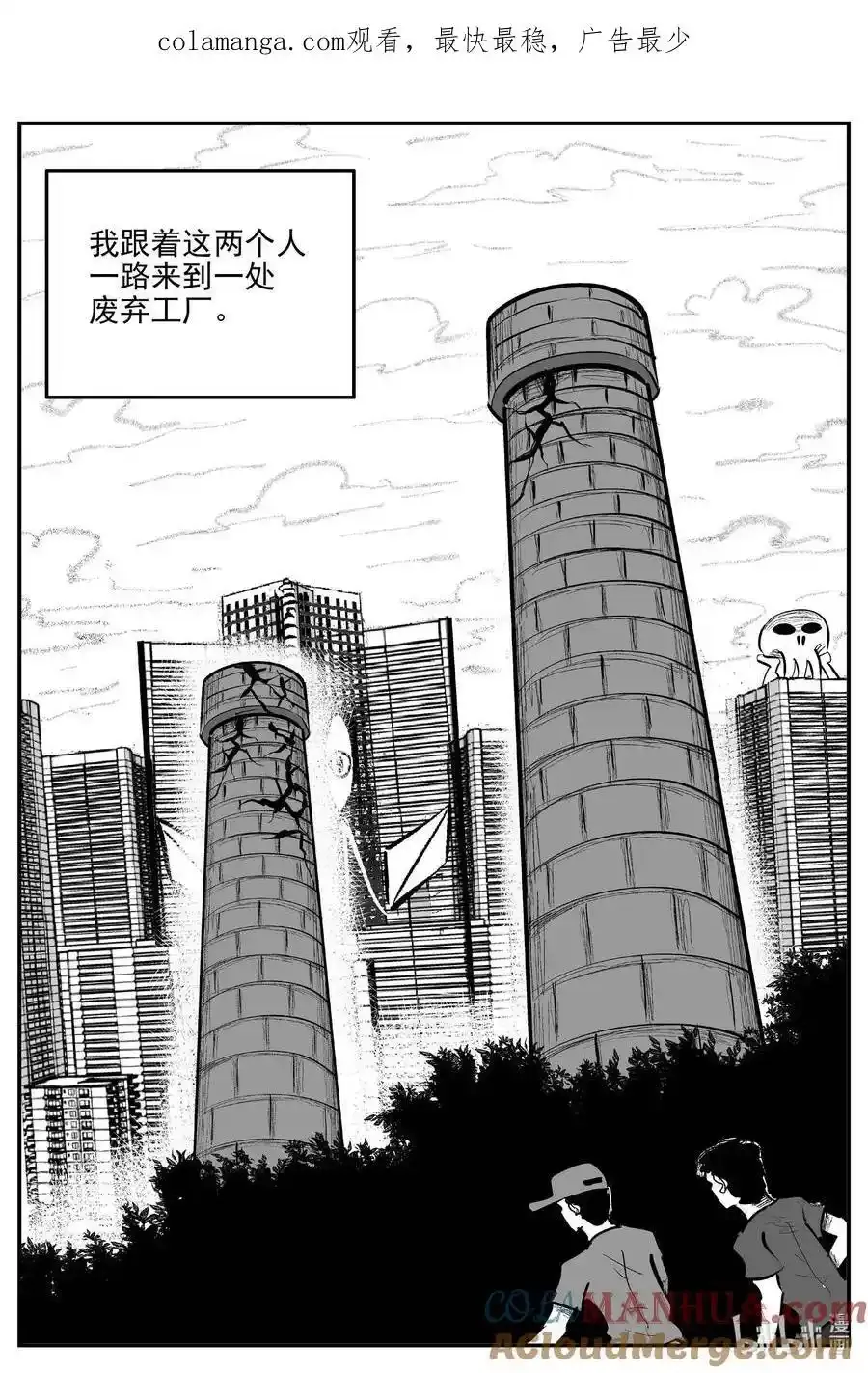 小智怪谈漫画,924 地上天国的魔音1图