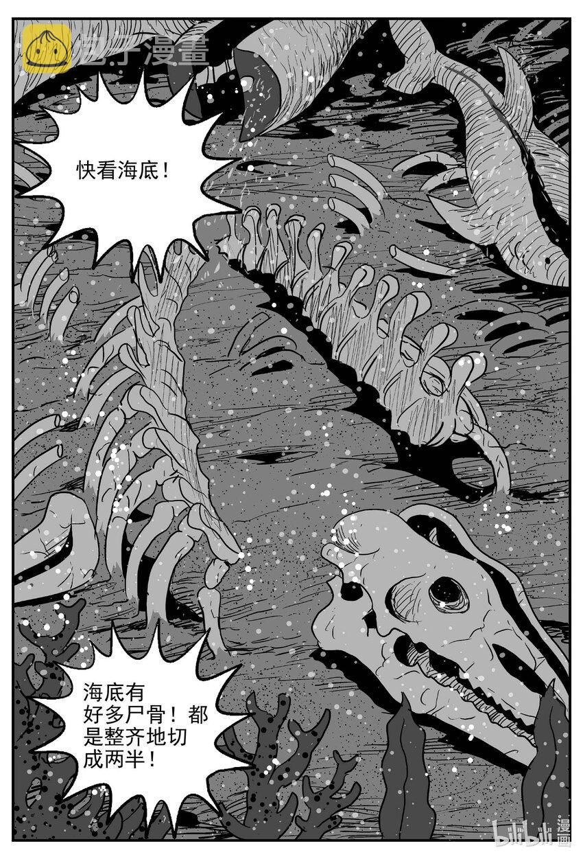 小智怪谈漫画,736 它82图