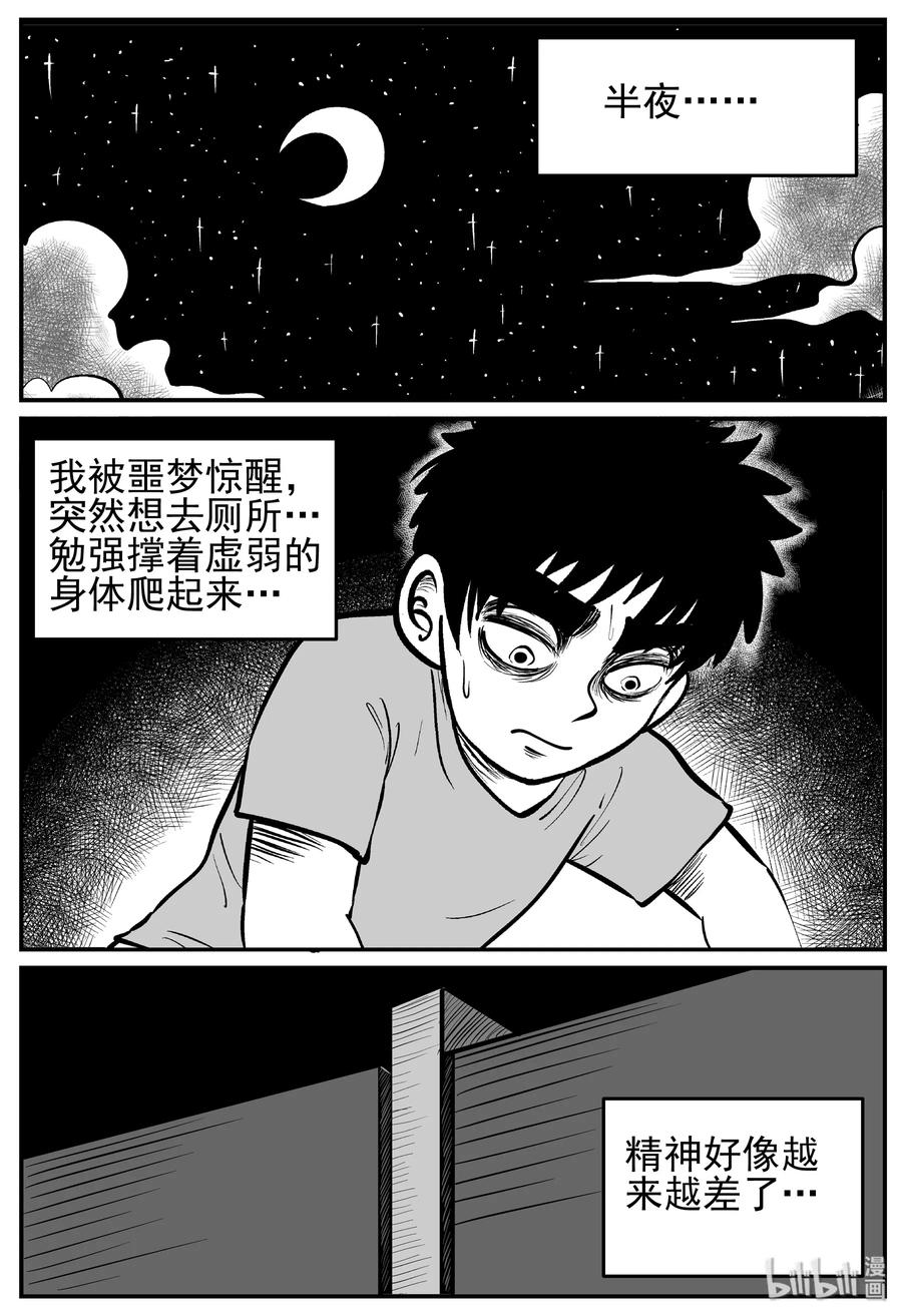 小智怪谈漫画,138 无声谷（5）1图