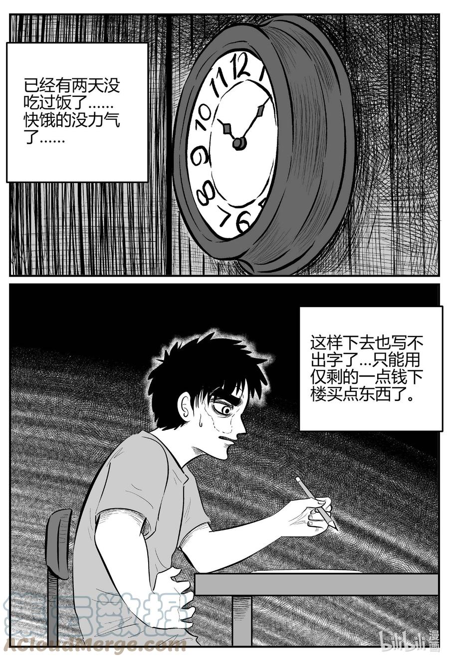 小智怪谈漫画,700 不可名状之屋1图