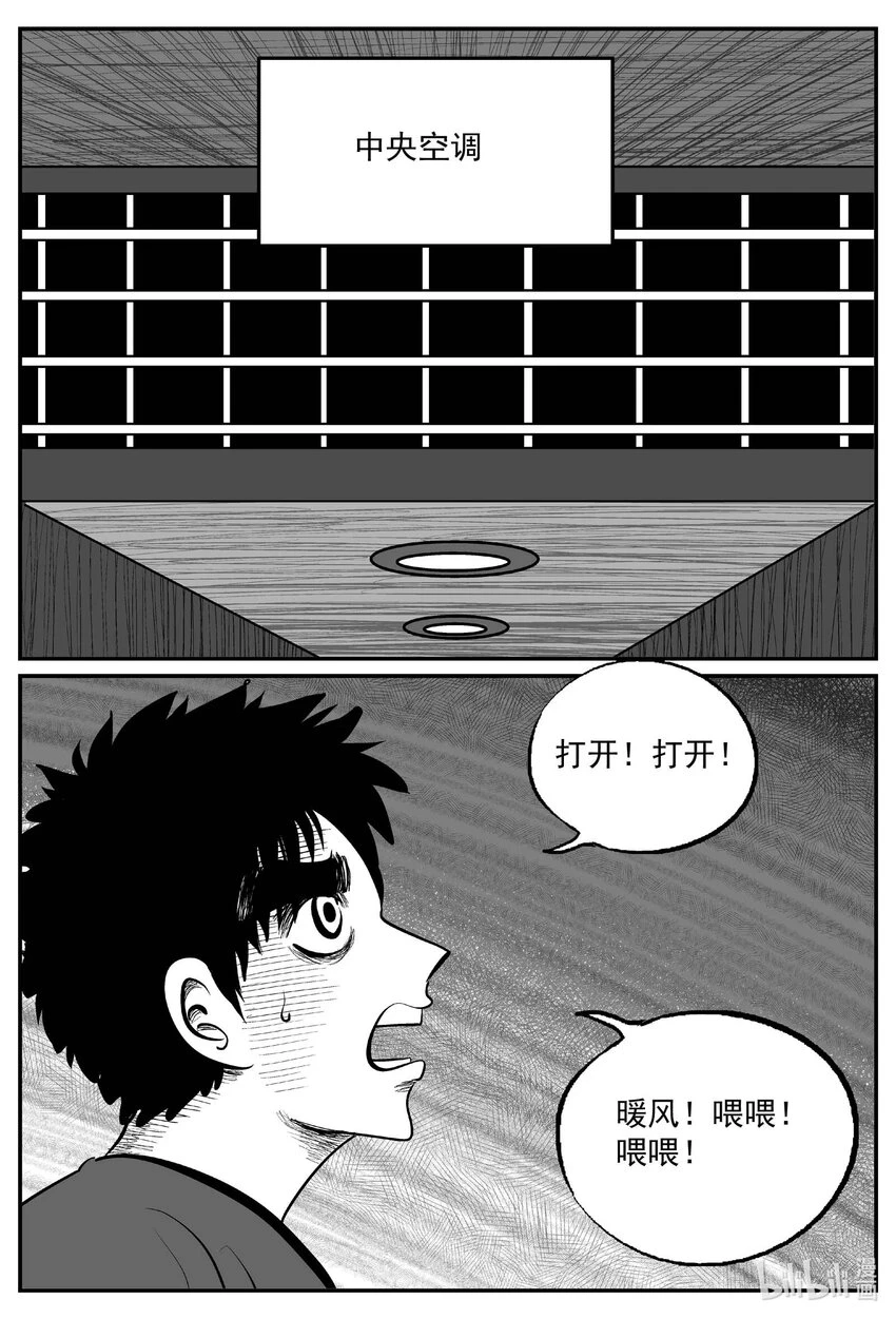 小智怪谈漫画,823 一分钟怪异故事1图