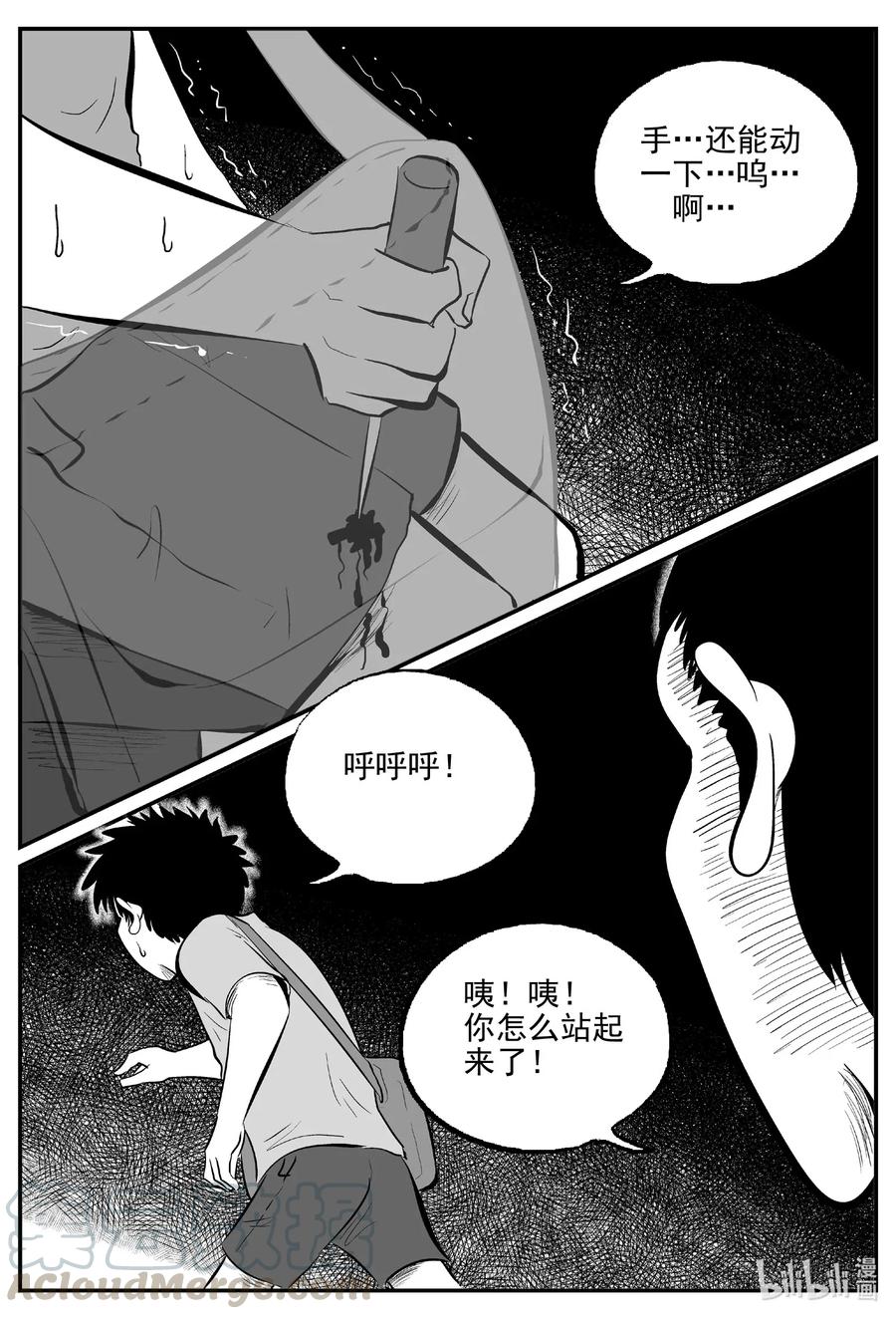 小智怪谈漫画,515 红房子2图