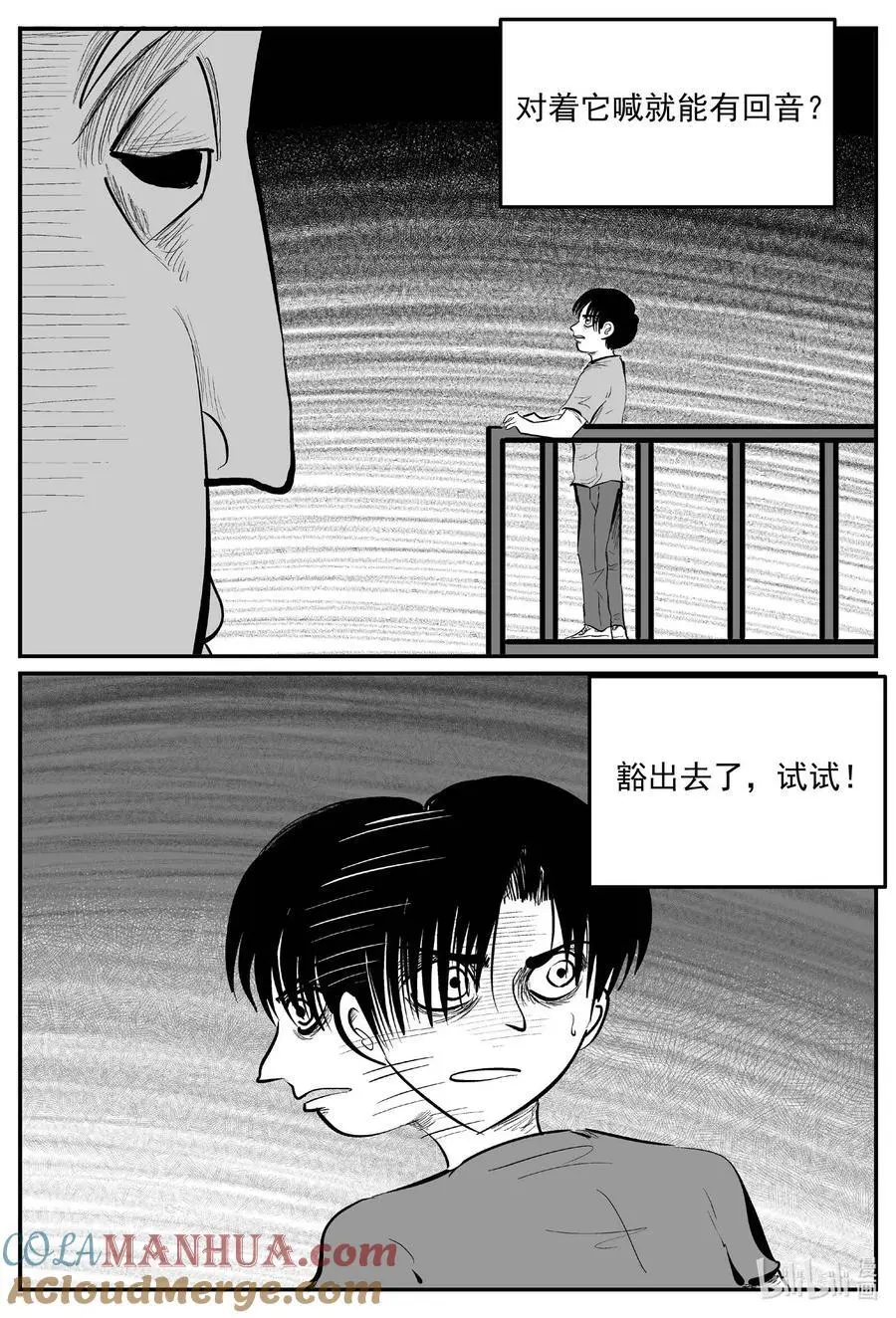 小智怪谈漫画,957 轮转寺之谜1图