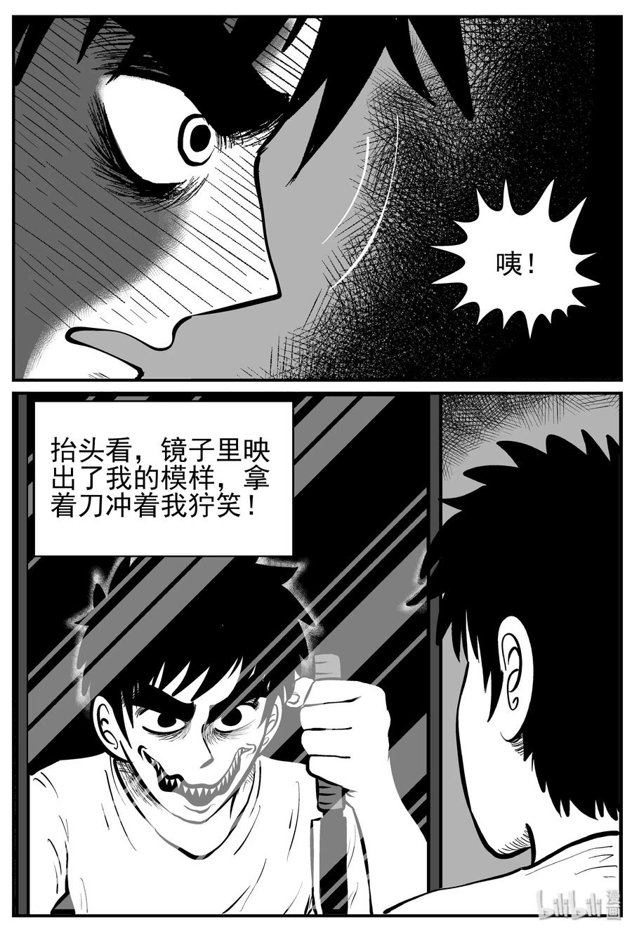 小智怪谈漫画,221 镜中人（1）1图