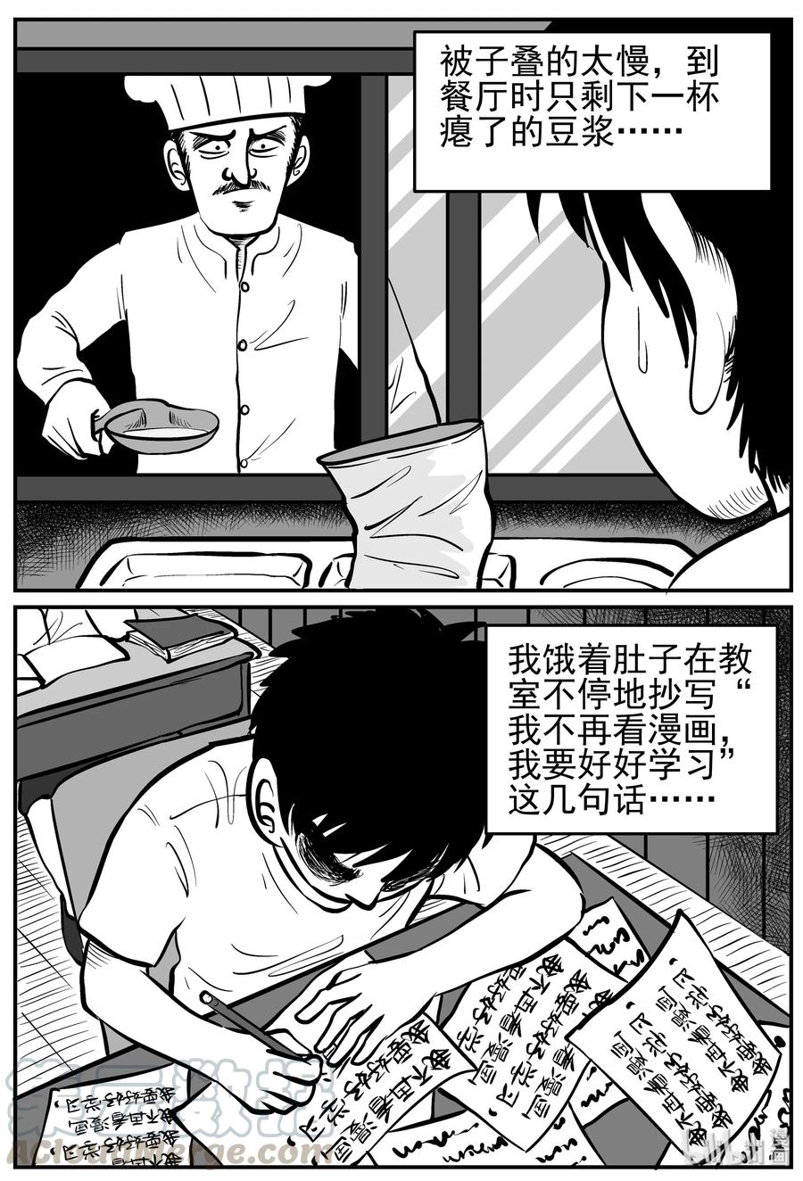 小智怪谈漫画,136 无声谷（3）1图