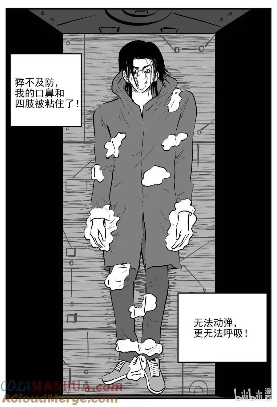 小智怪谈漫画,925 地上天国的魔音1图