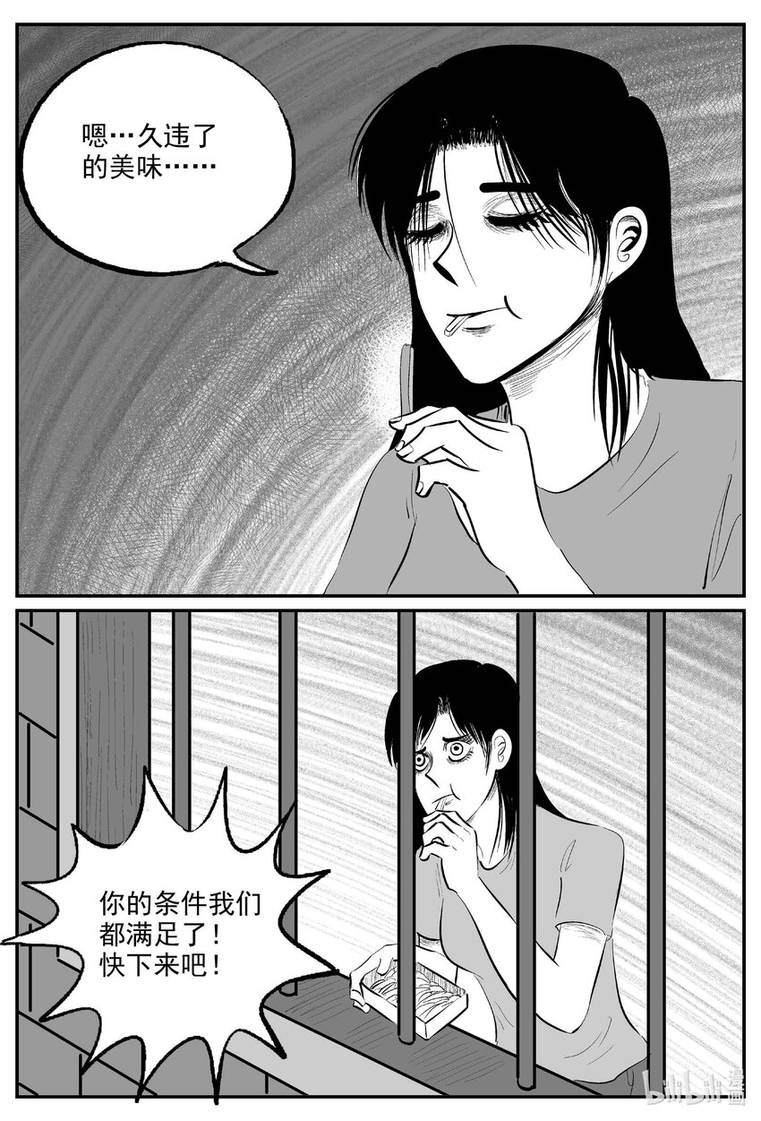 小智怪谈漫画,828 回归1图