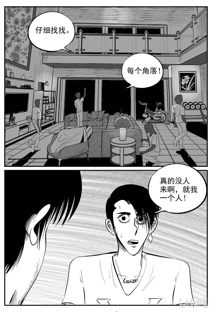 小智怪谈漫画,845 蝶变21图