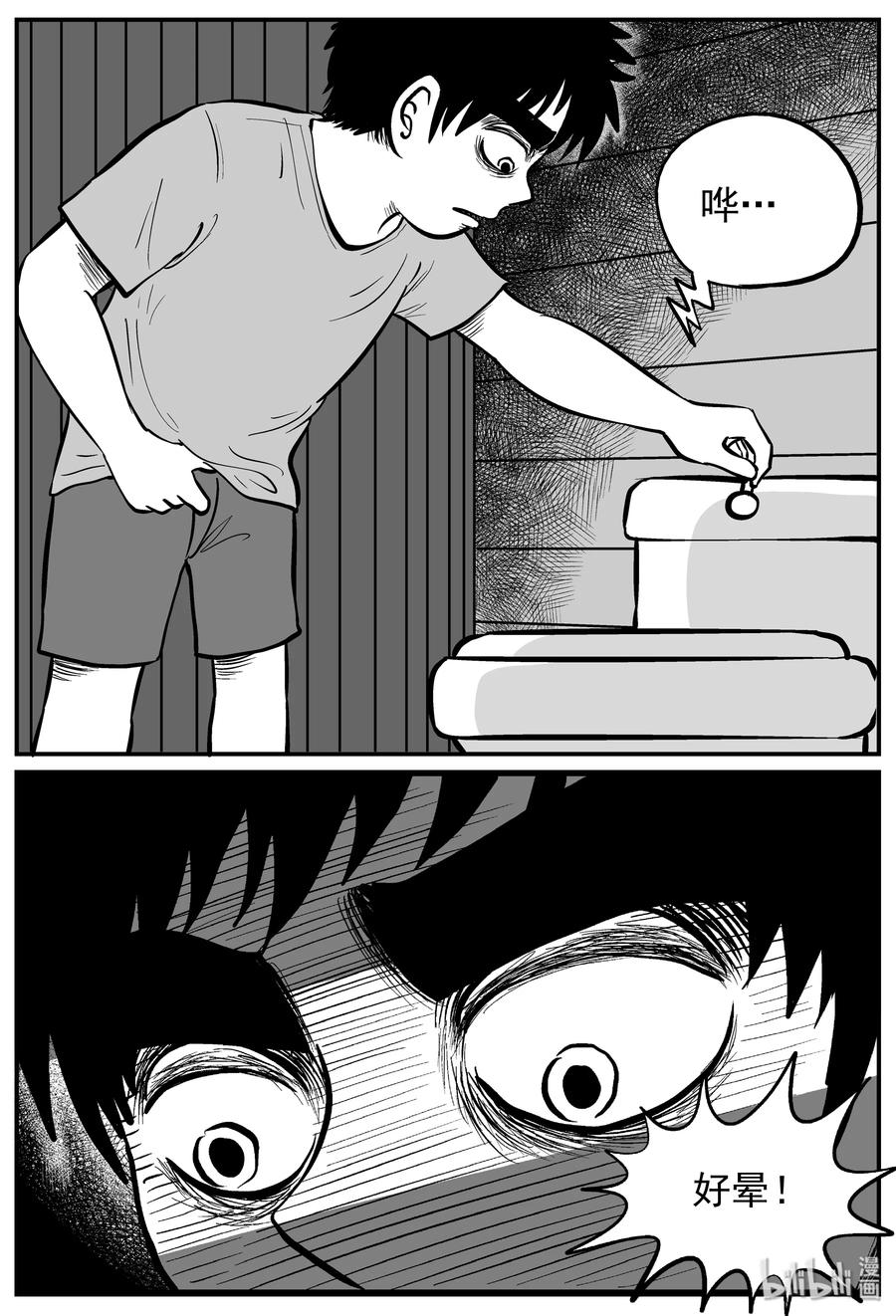 小智怪谈漫画,138 无声谷（5）2图