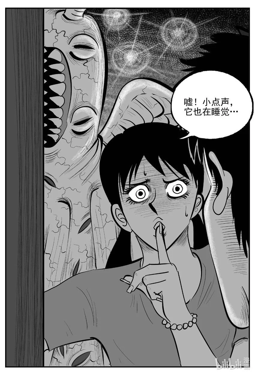 小智怪谈漫画,906 地上天国的魔音2图