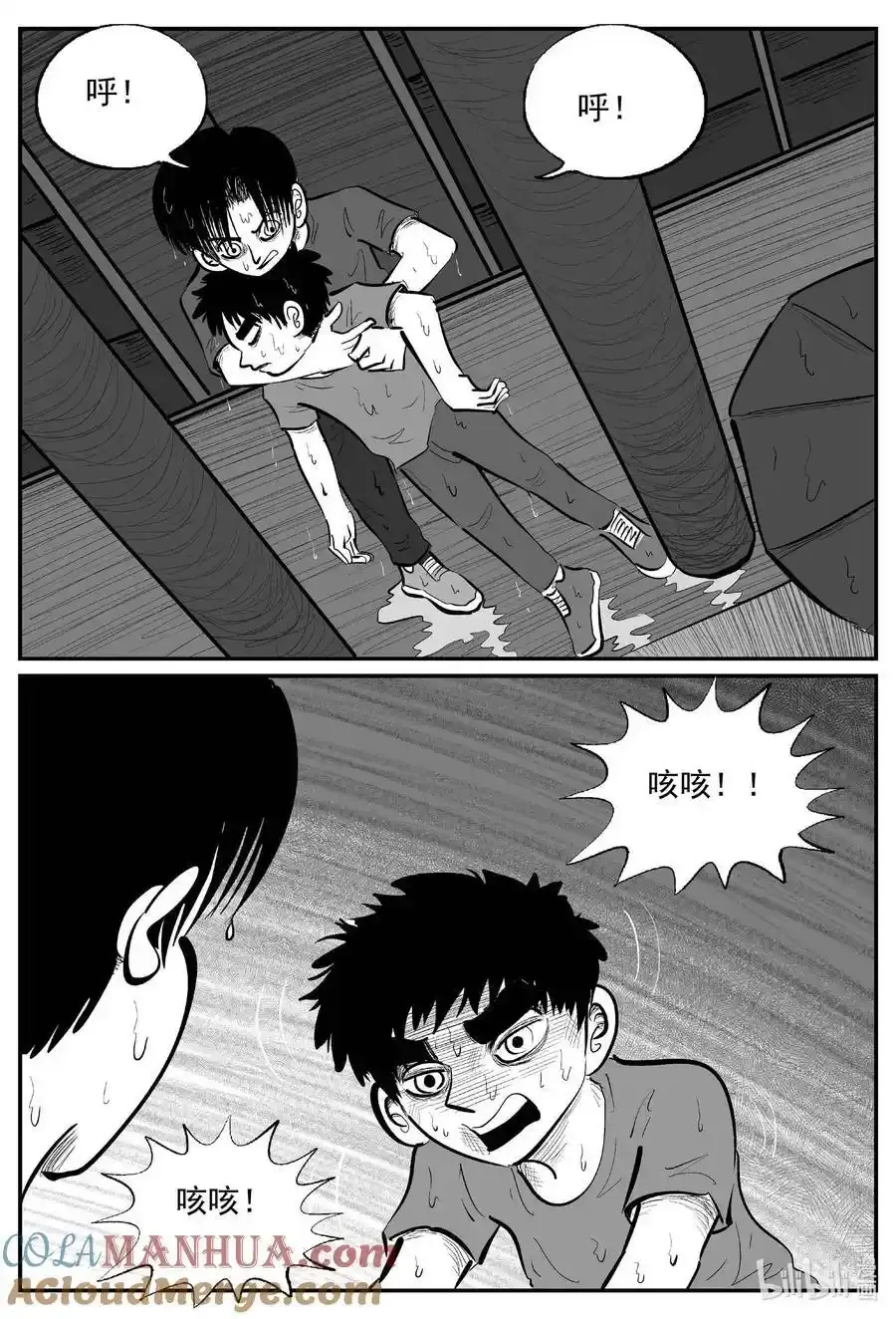 小智怪谈漫画,963 轮转寺之谜2图