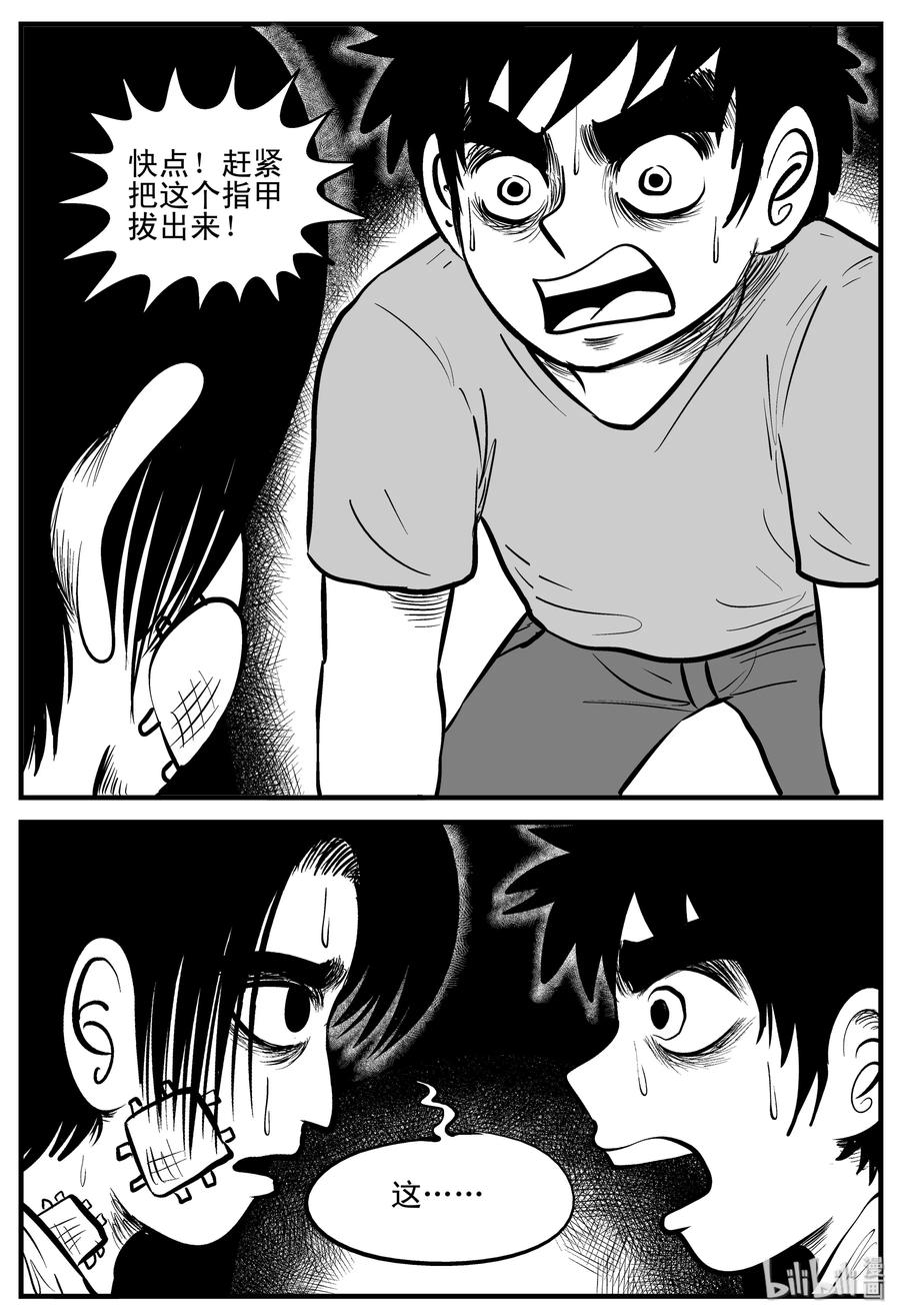 小智怪谈漫画,195 连锁信（3）1图