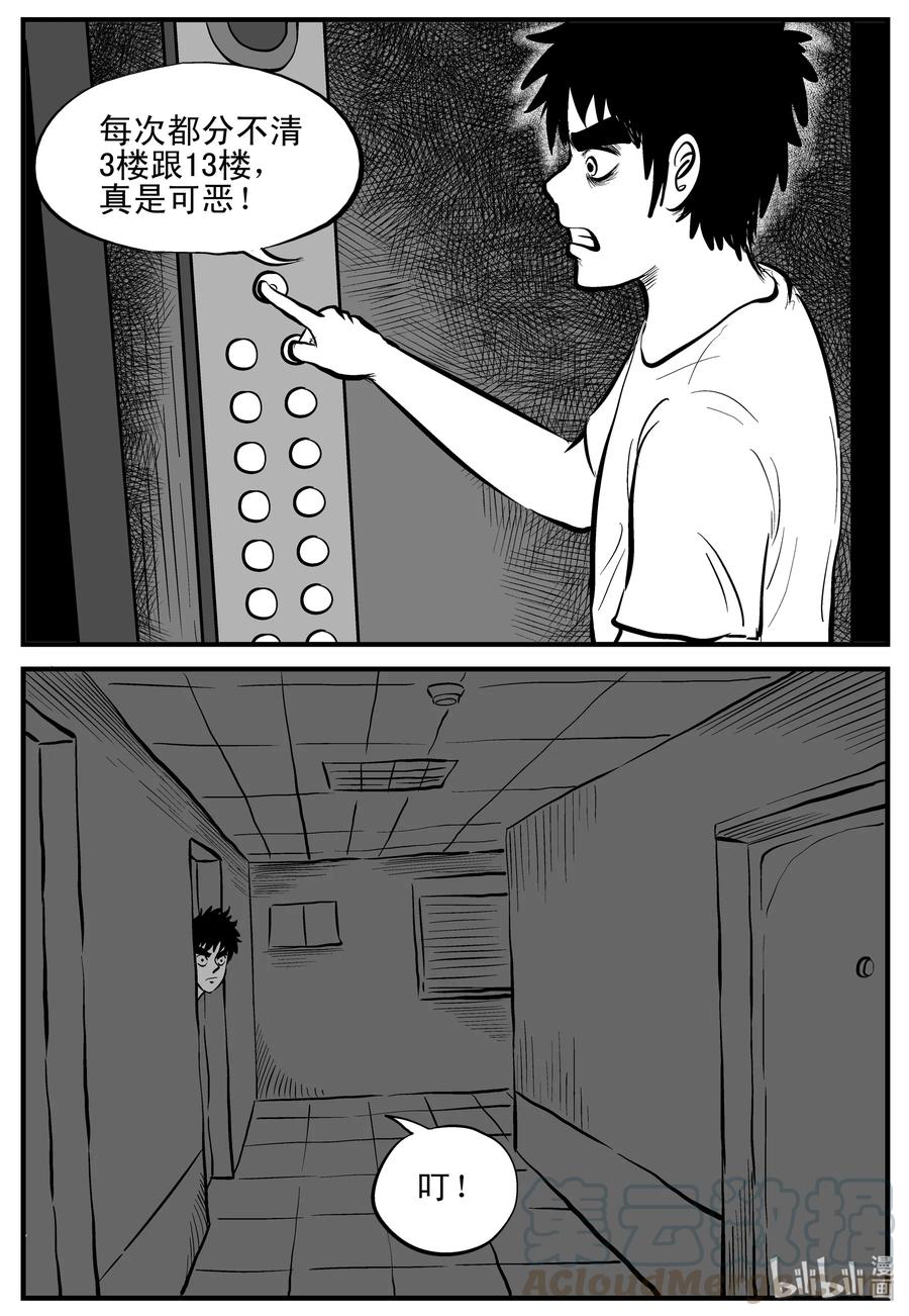 小智怪谈漫画,180 潜伏（1）2图