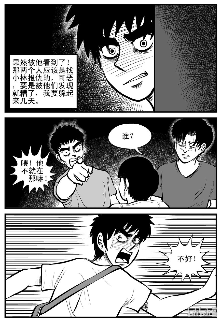 小智怪谈漫画,203 无底洞（2）2图