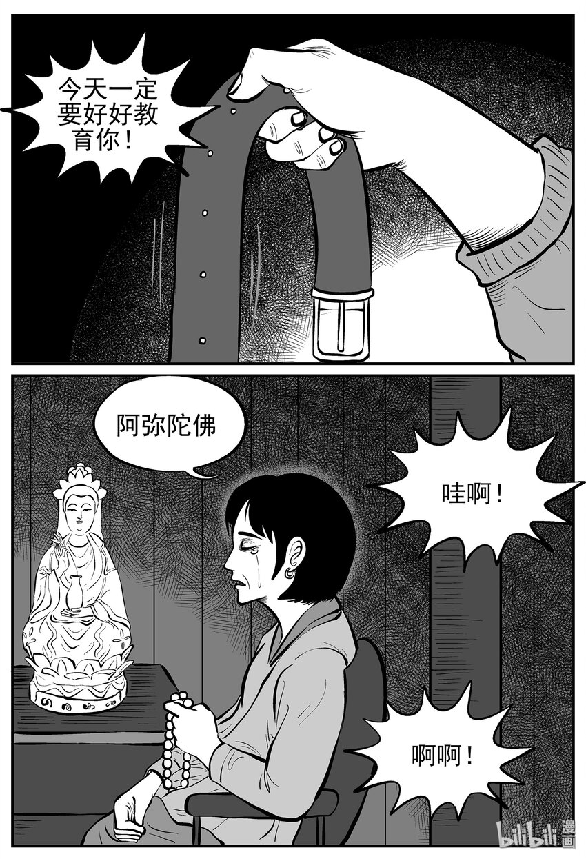 小智怪谈漫画,014 它0（1）1图