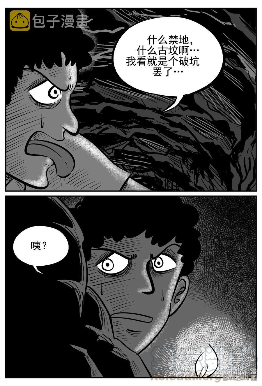 小智怪谈漫画,447 盗墓贼2图