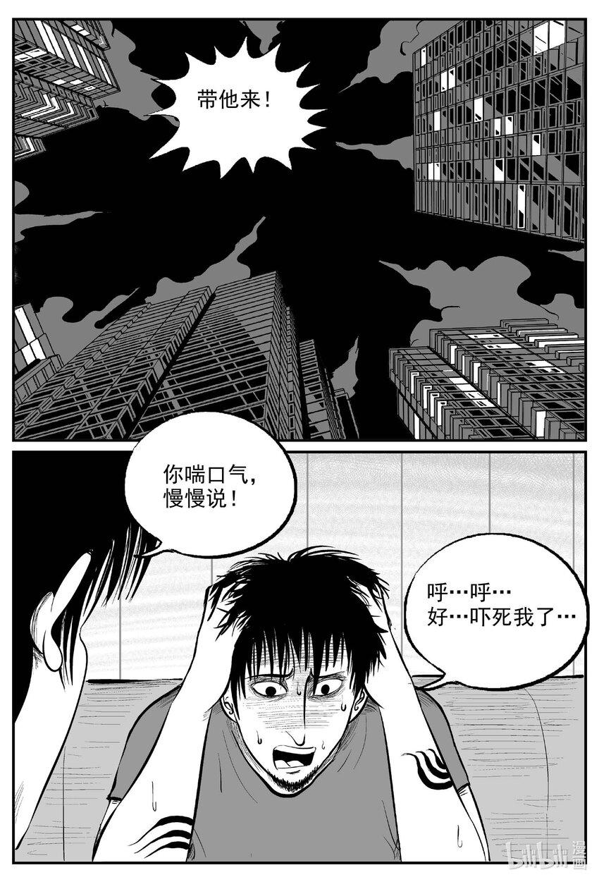 小智怪谈漫画,845 蝶变22图