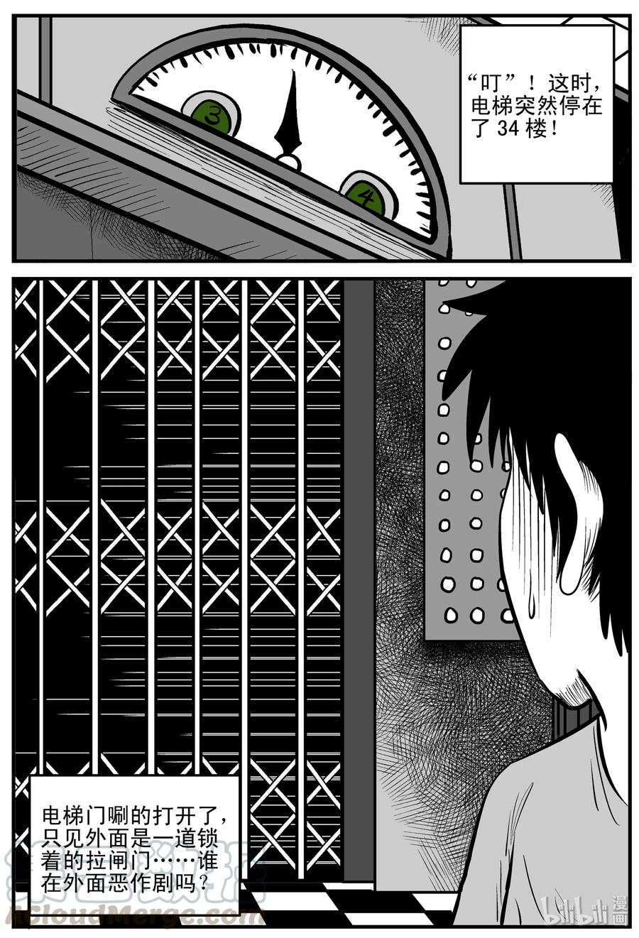 小智怪谈漫画,214 地狱电梯（1）1图
