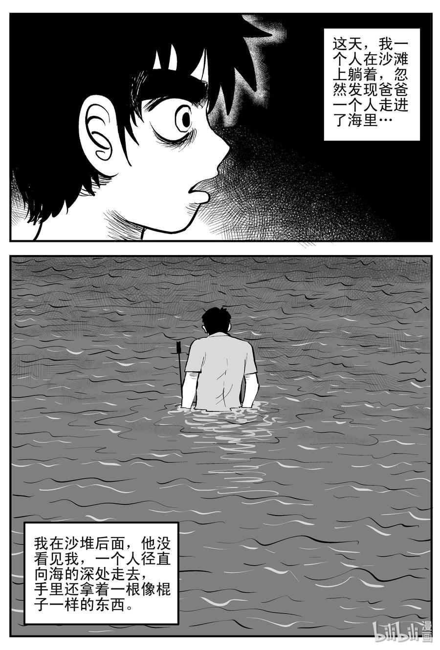 小智怪谈漫画,193 连锁信（1）1图