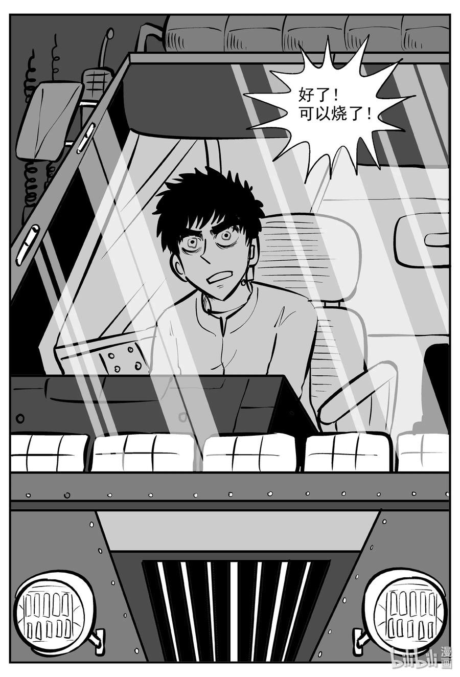 小智怪谈漫画,068 它：星（1）2图