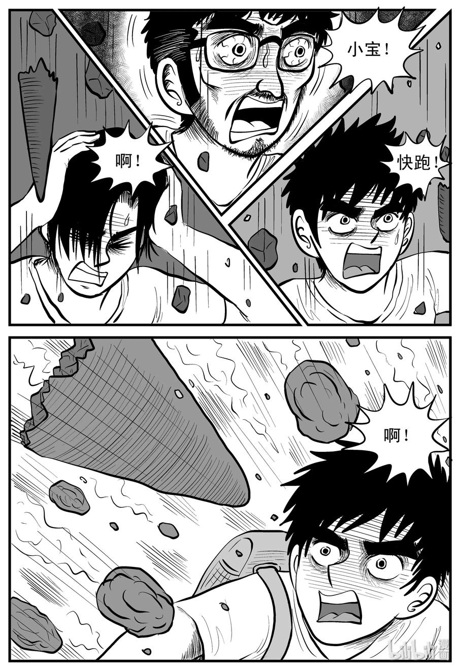 小智怪谈漫画,154 洞穴奇案（1）1图
