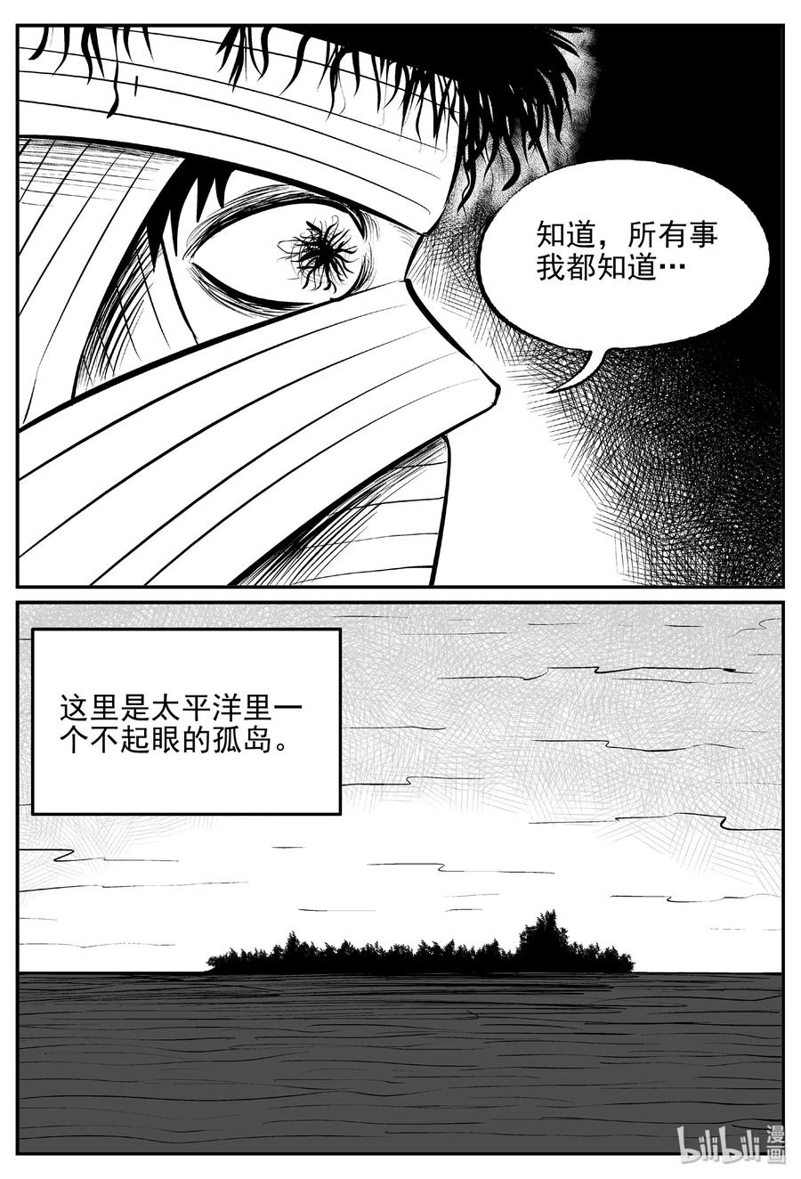 小智怪谈漫画,397 怪病（7）1图