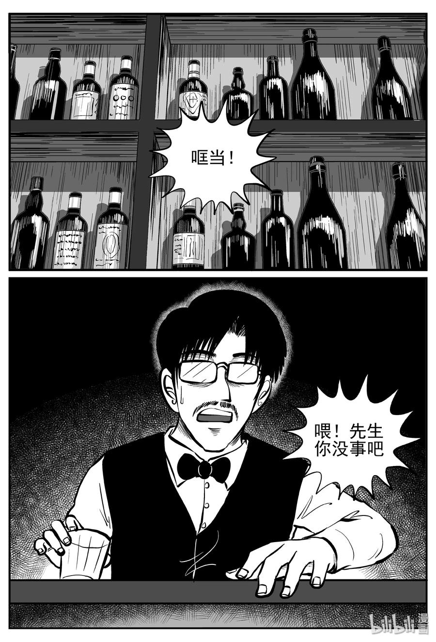 小智怪谈漫画,238 怪潭山庄（1）2图