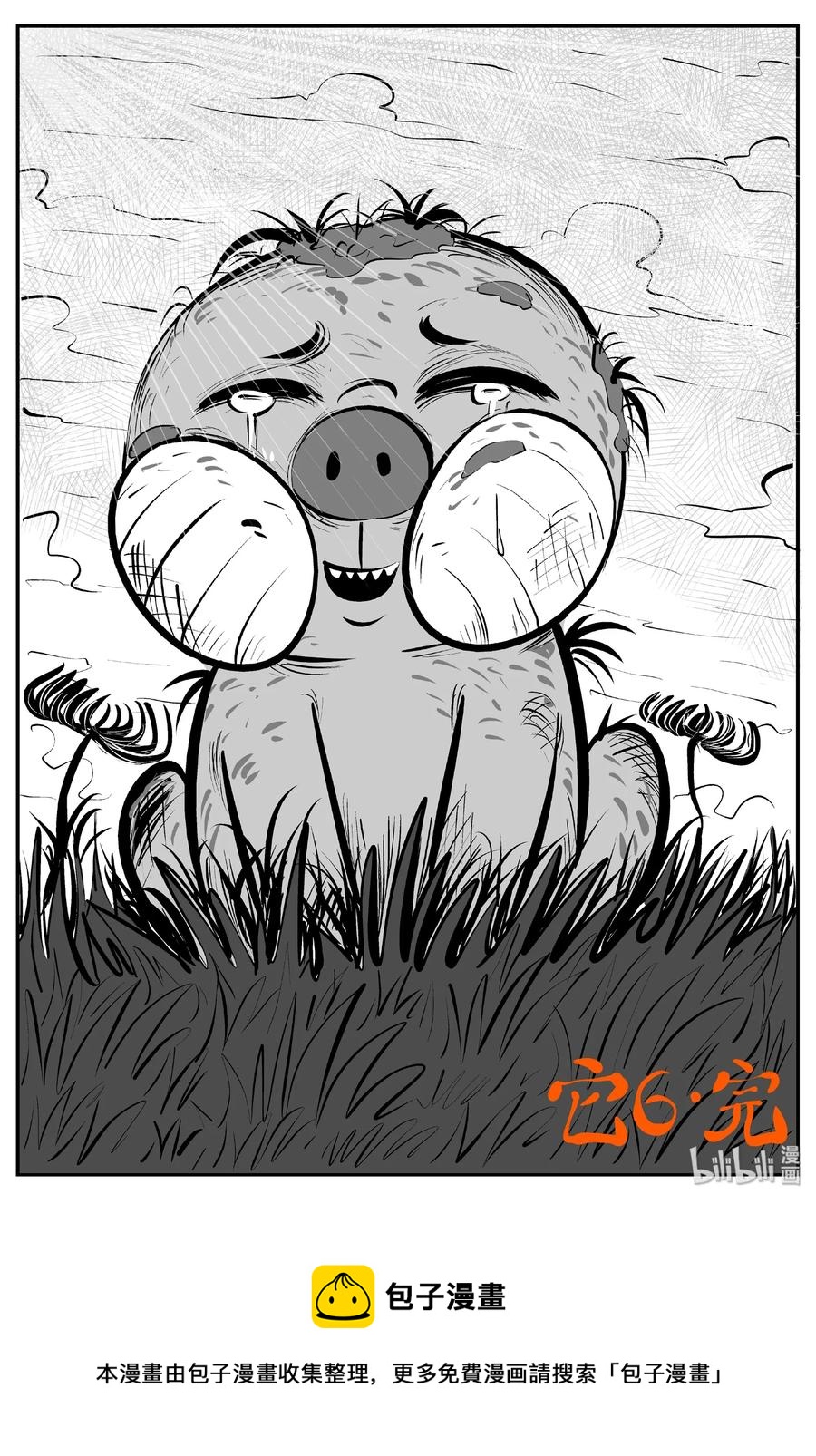 小智怪谈漫画,390 它：6（22）2图