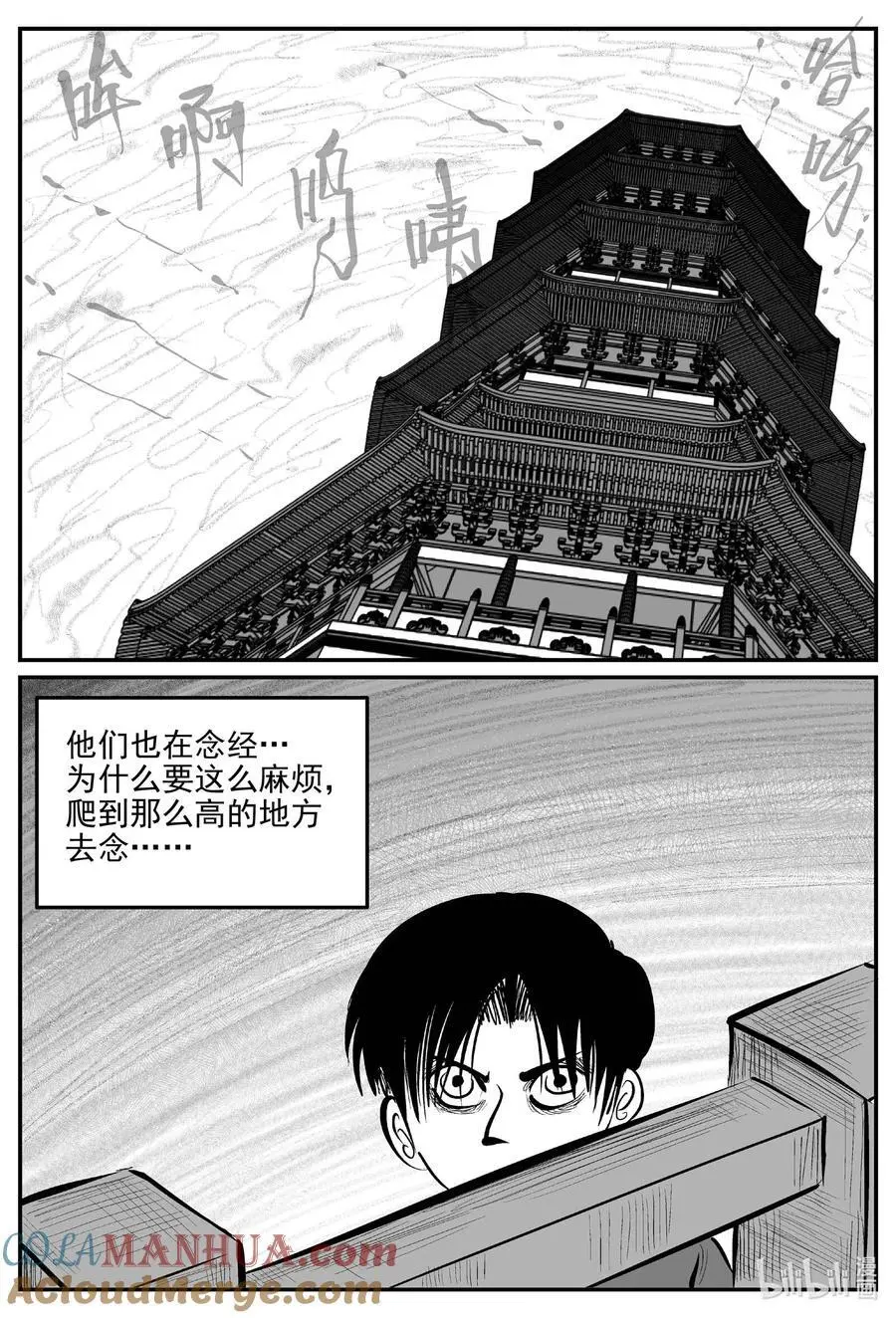 小智怪谈漫画,957 轮转寺之谜1图