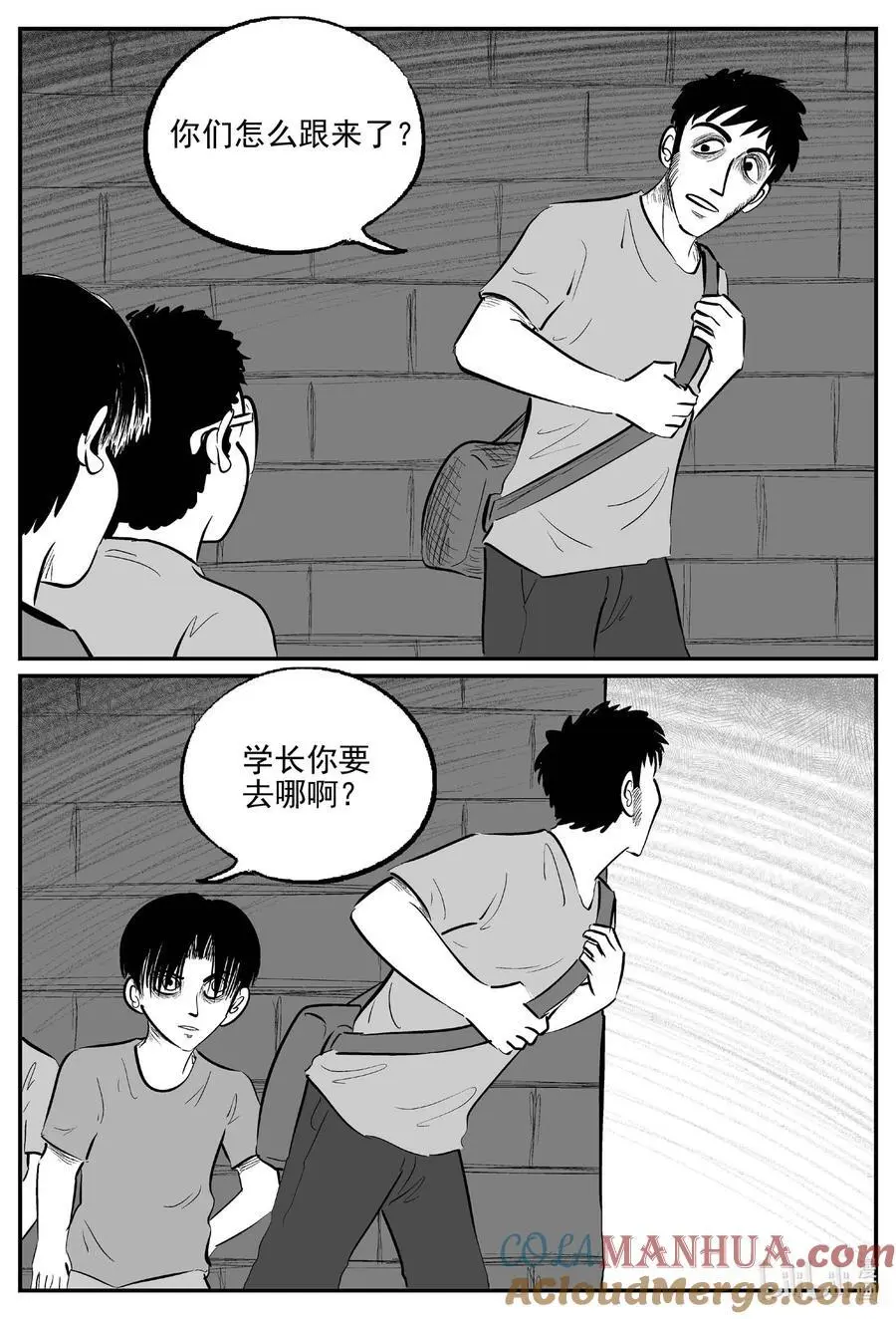 小智怪谈漫画,951 轮转寺之谜2图