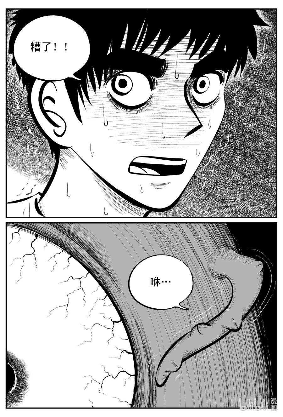 小智怪谈漫画,636 深海之旅2图