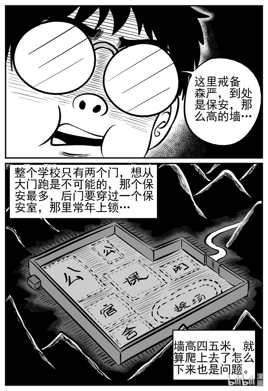 小智怪谈漫画,136 无声谷（3）2图