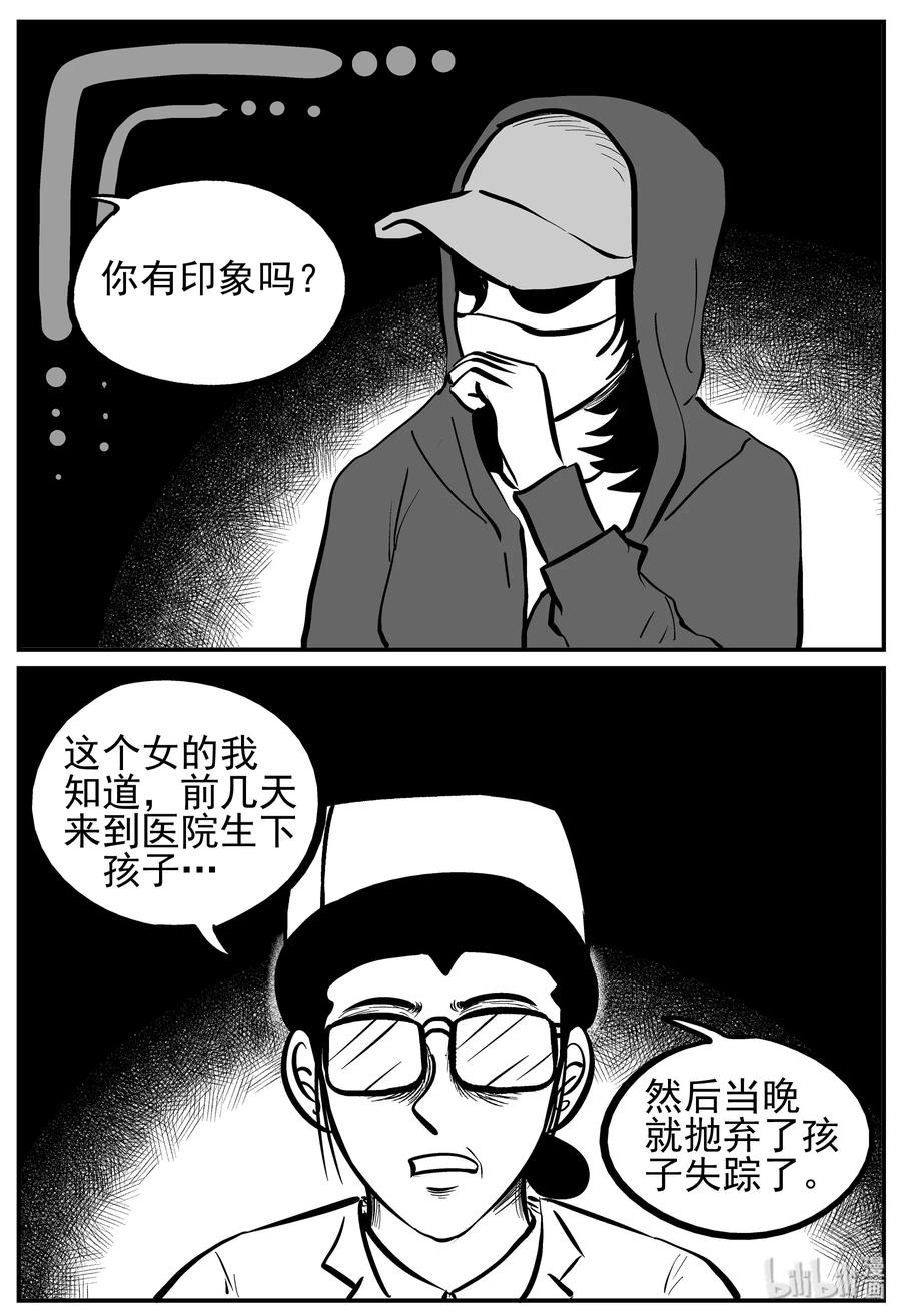 小智怪谈漫画,219 魇（1）1图