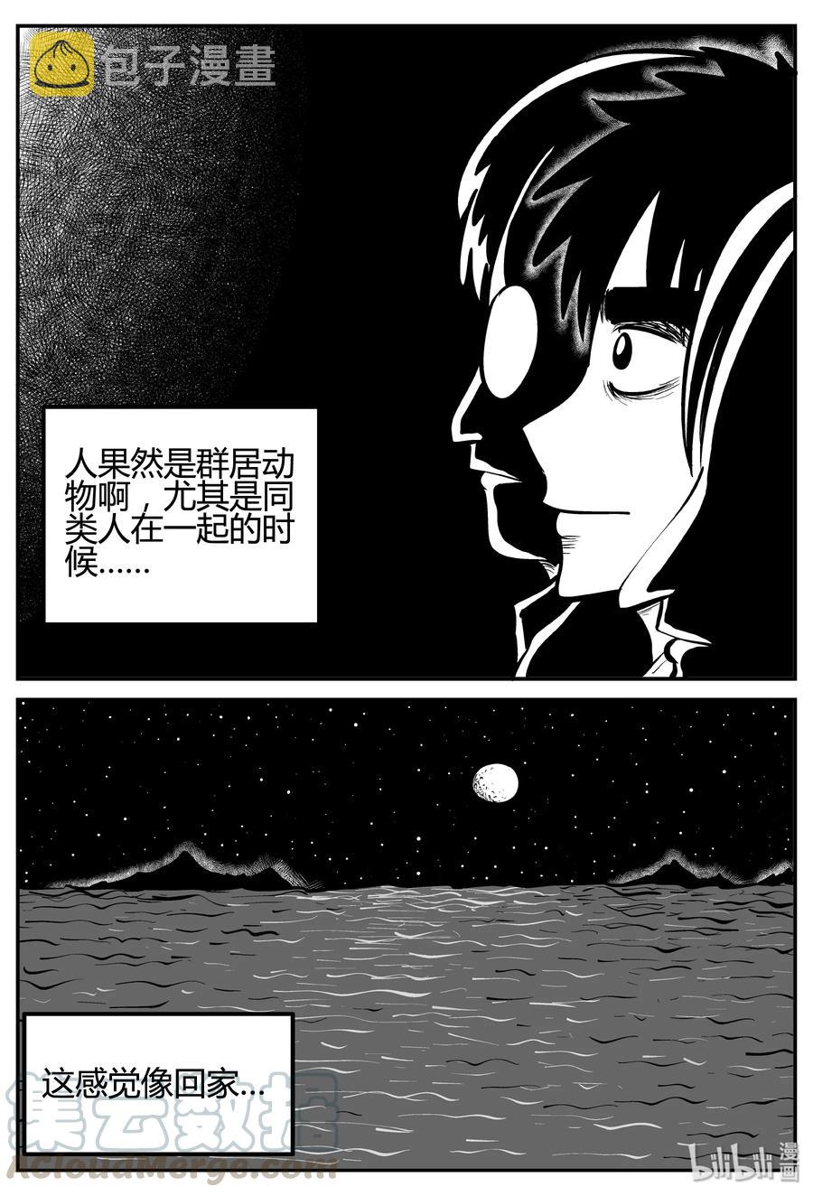 小智怪谈漫画,258 黄粱六梦（2）2图