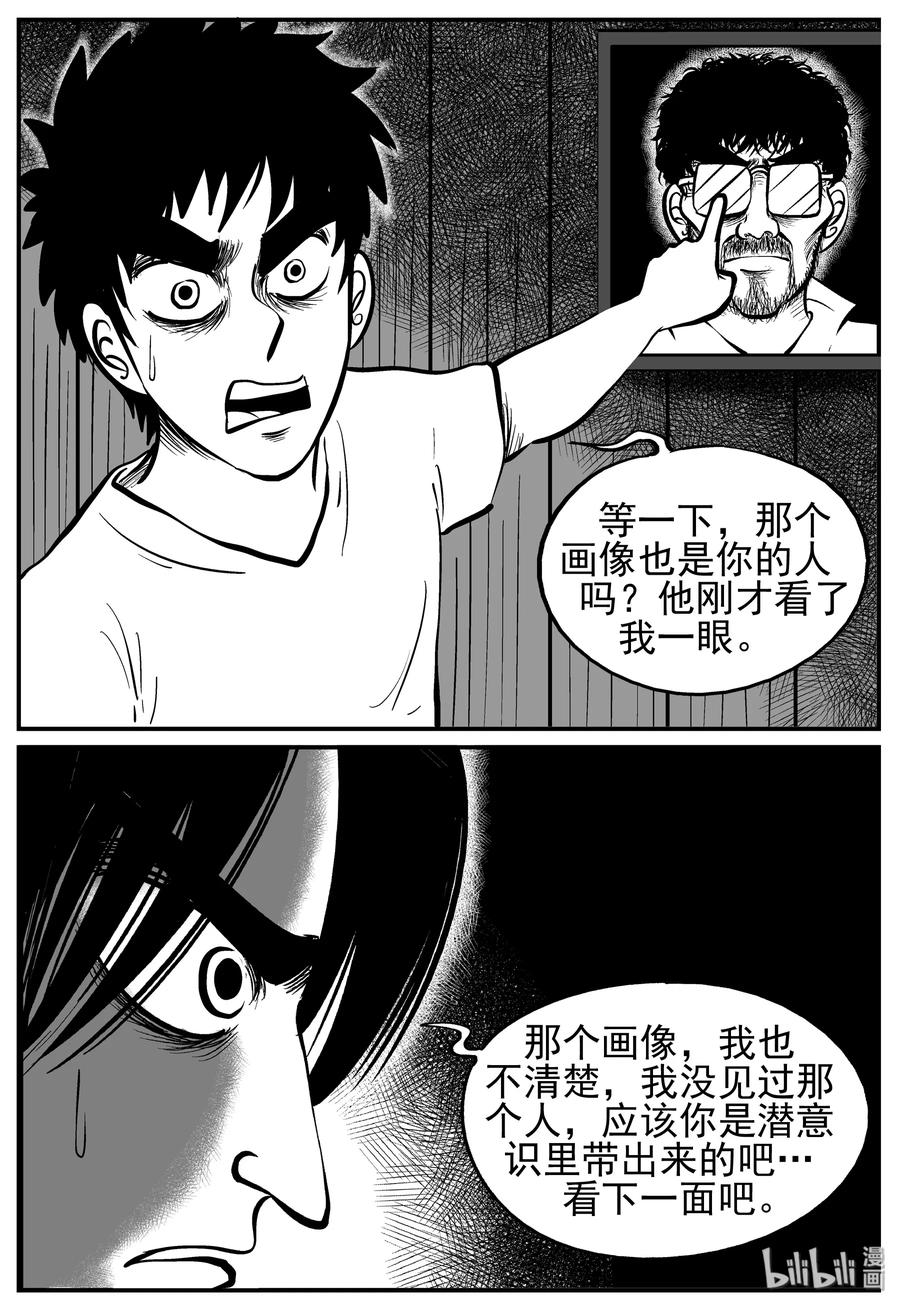 小智怪谈漫画,221 镜中人（1）2图