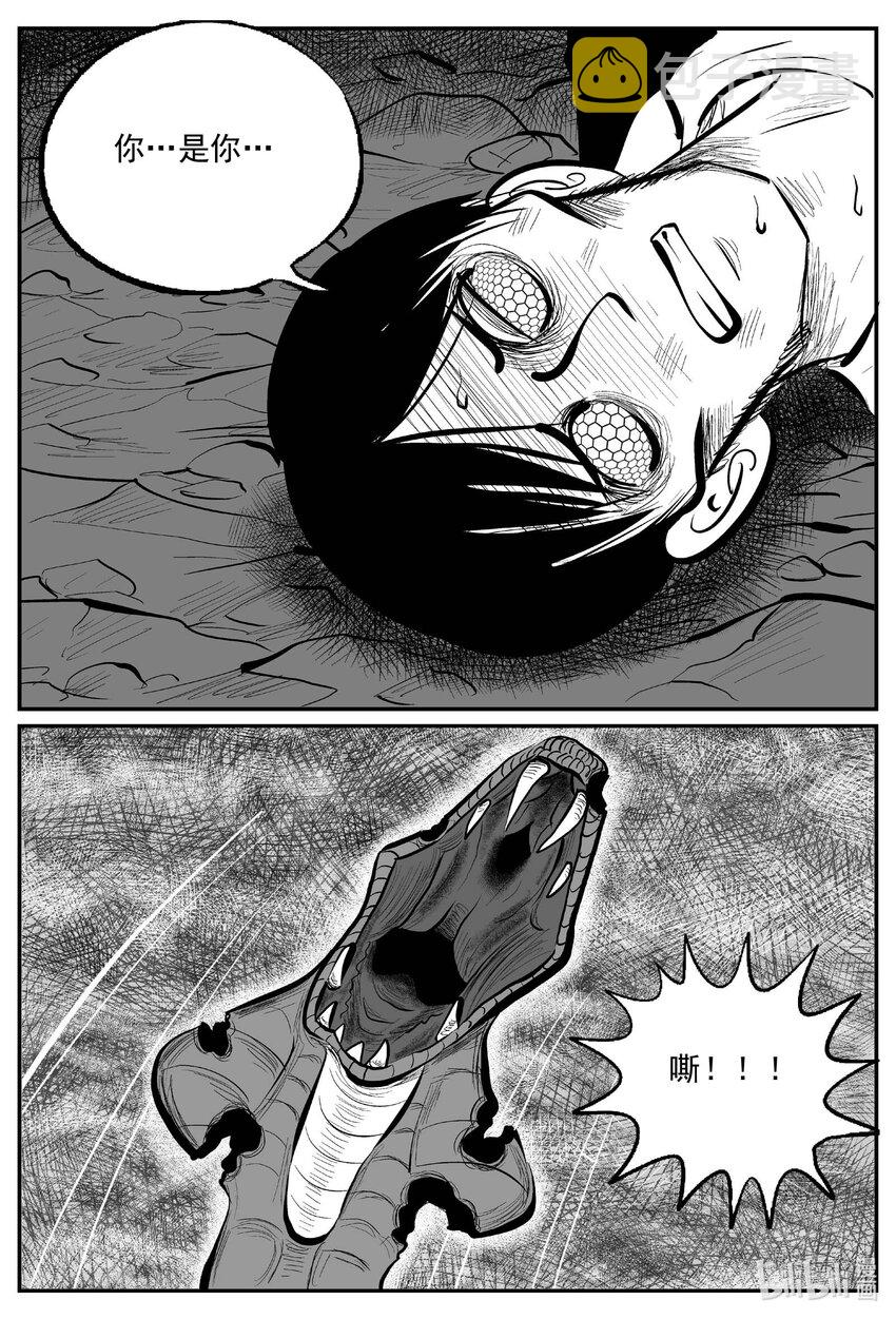 小智怪谈漫画,746 它82图