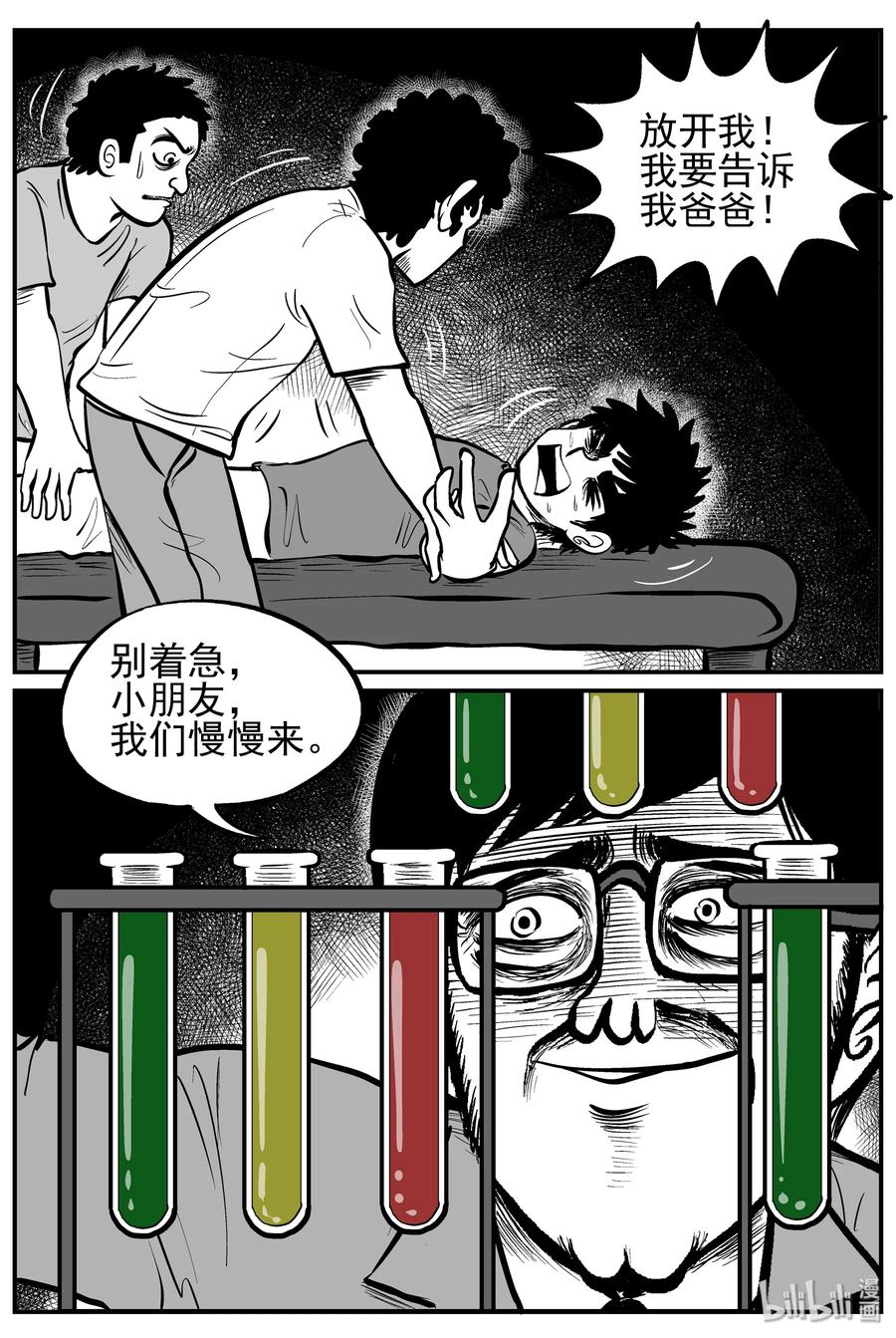 小智怪谈漫画,135 无声谷（2）2图