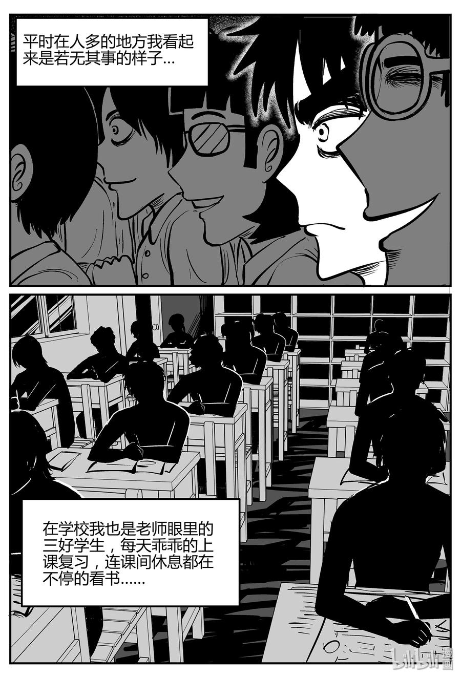 小智怪谈漫画,293 地知（1）1图