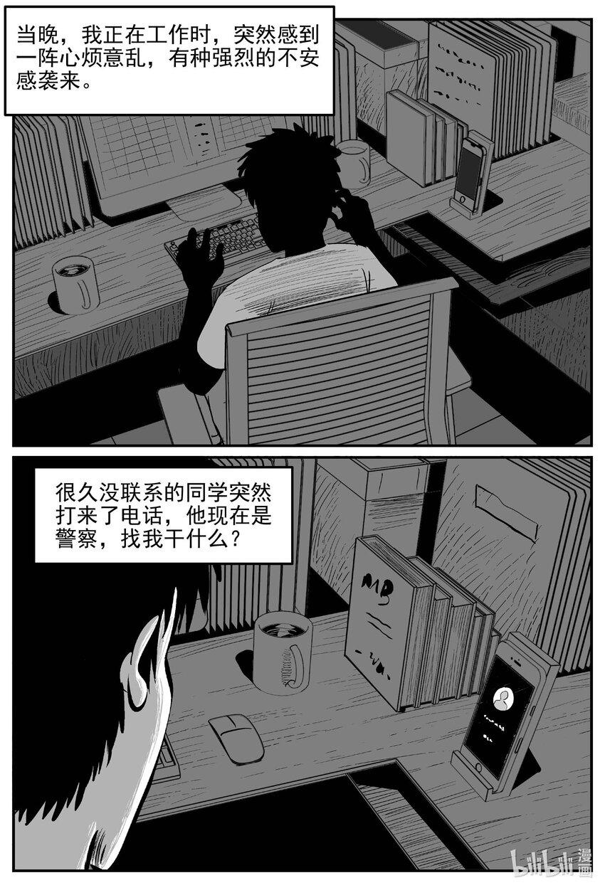 小智怪谈漫画,835 蝶变22图